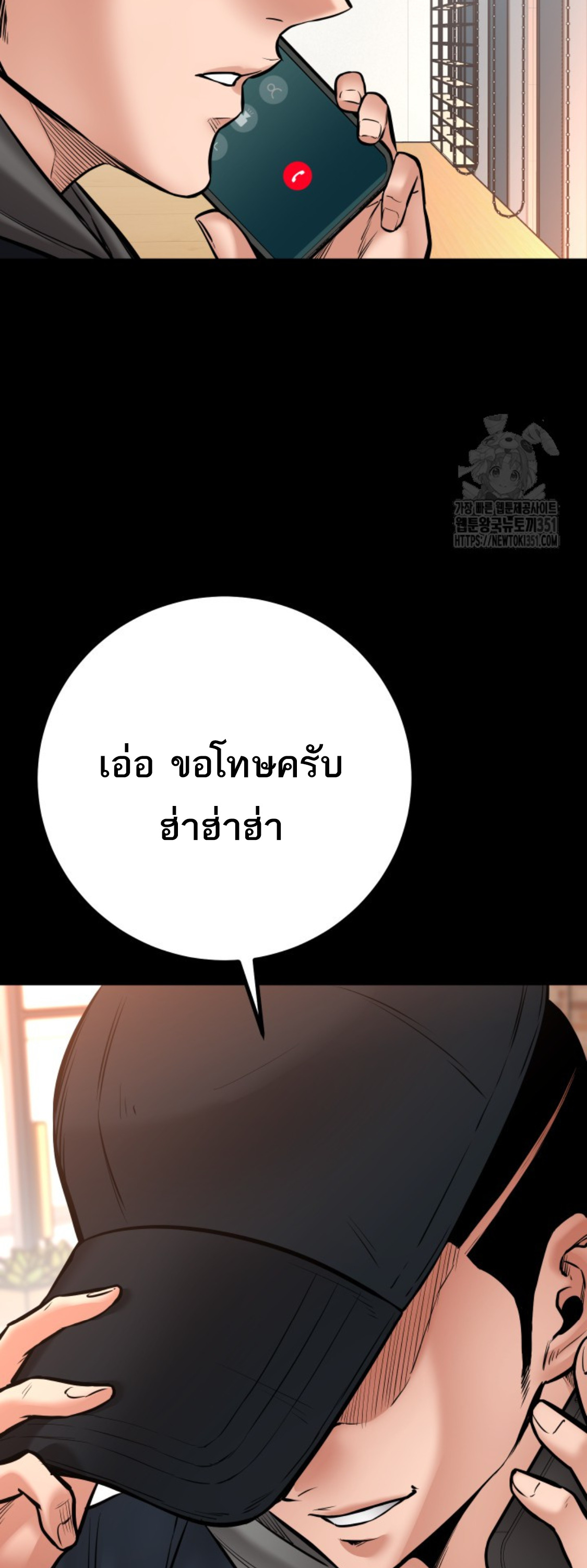 Blade of Retribution ดาบแห่งการลงทัณฑ์ ตอนที่ 36 หน้า 48