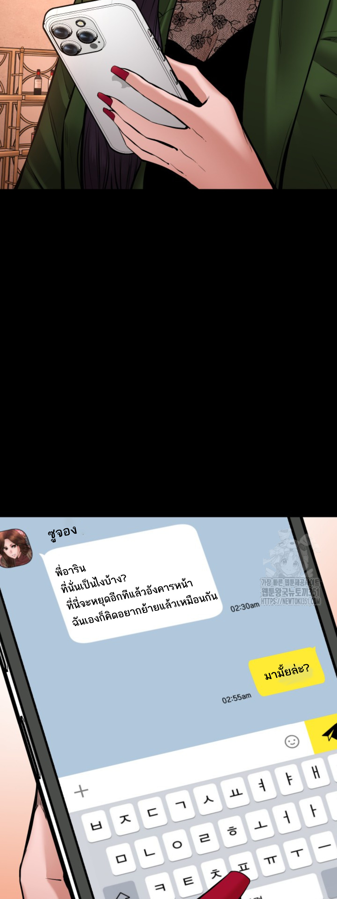 Blade of Retribution ดาบแห่งการลงทัณฑ์ ตอนที่ 36 หน้า 5