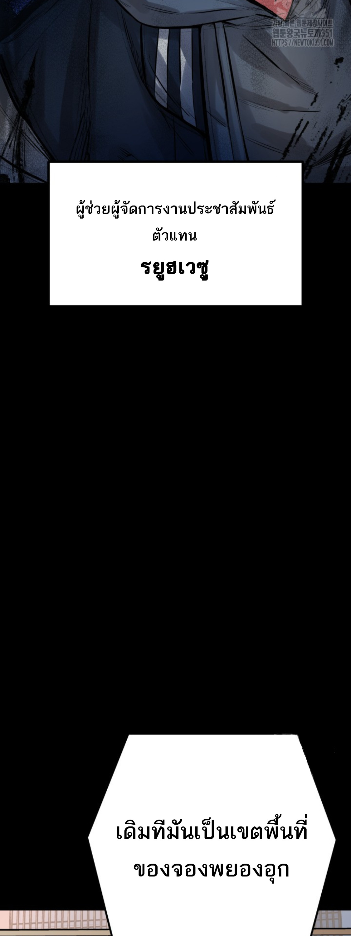 Blade of Retribution ดาบแห่งการลงทัณฑ์ ตอนที่ 36 หน้า 51