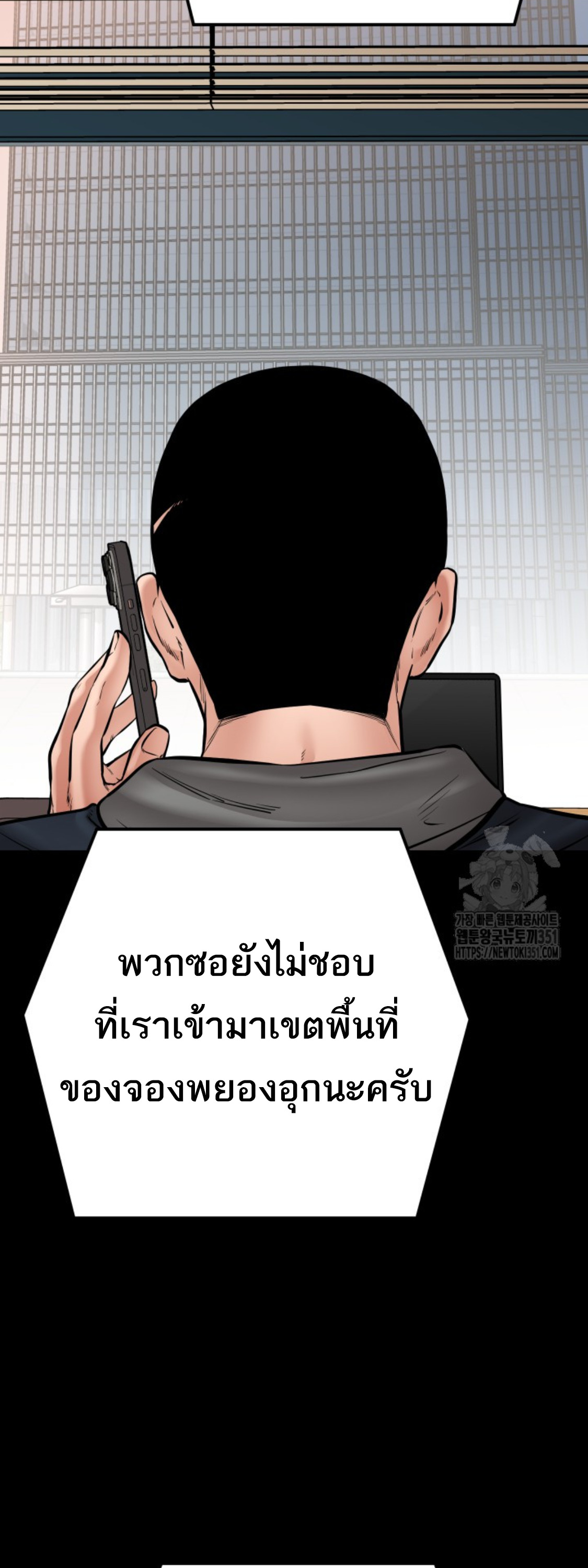 Blade of Retribution ดาบแห่งการลงทัณฑ์ ตอนที่ 36 หน้า 52
