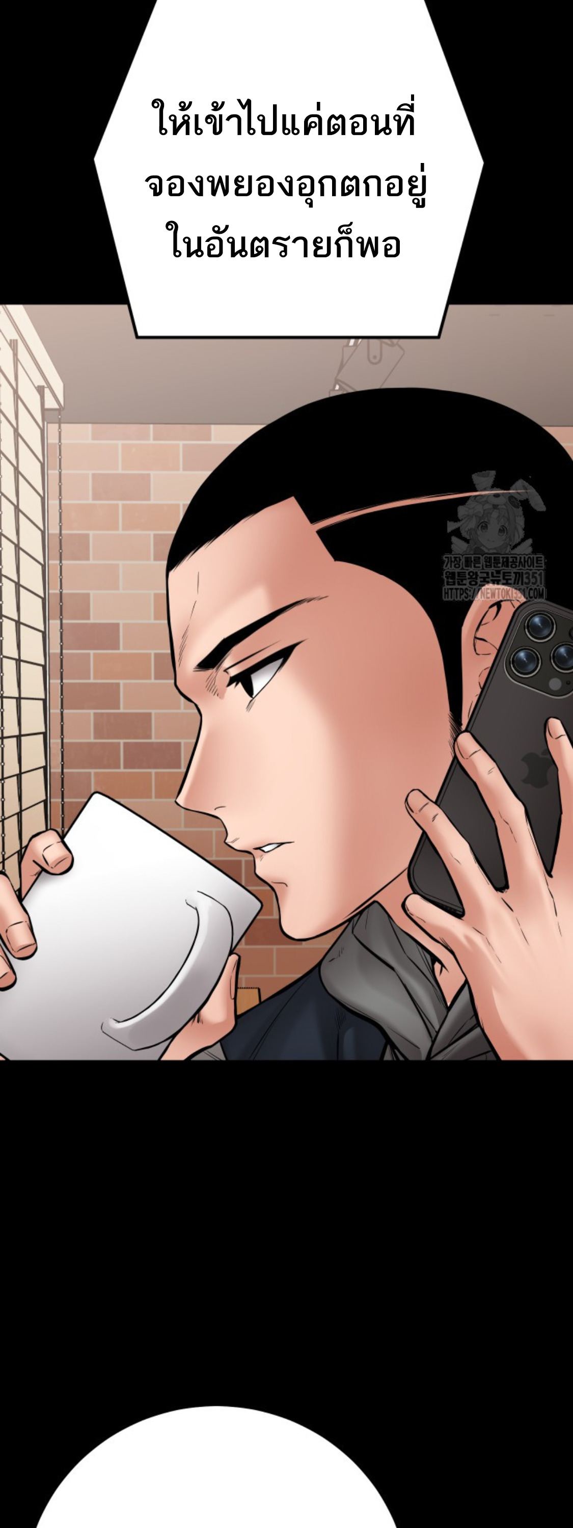 Blade of Retribution ดาบแห่งการลงทัณฑ์ ตอนที่ 36 หน้า 53