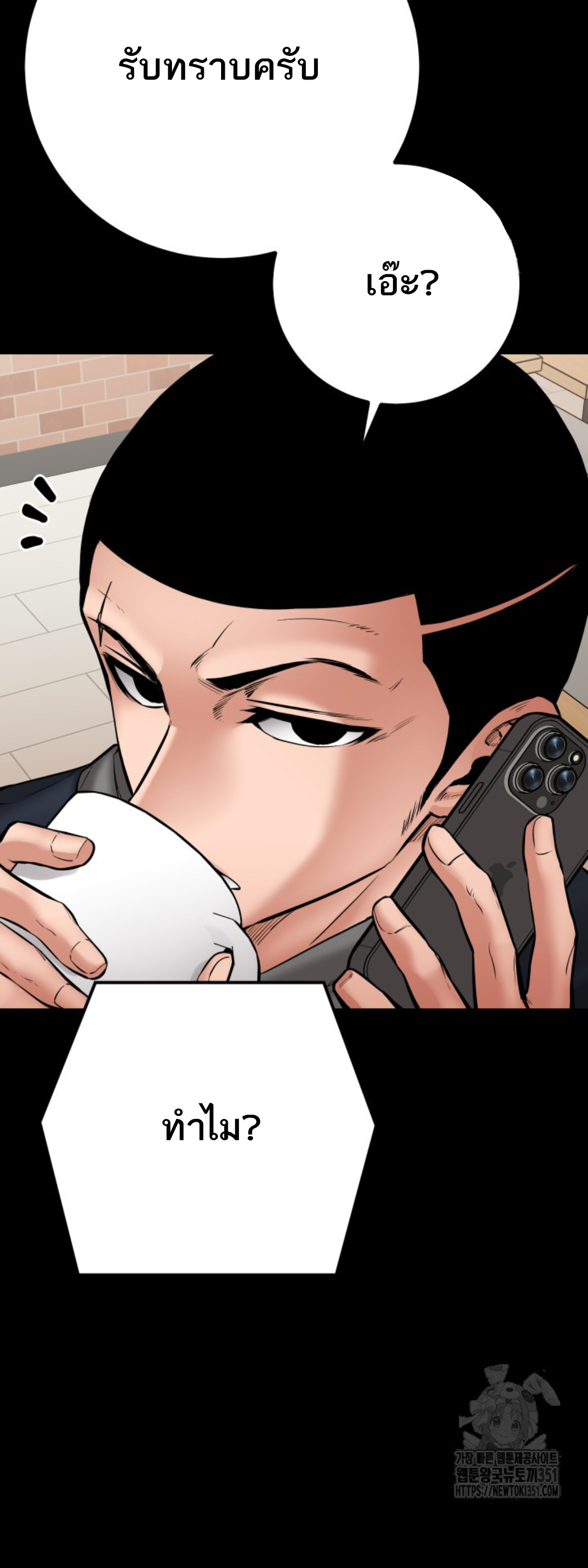 Blade of Retribution ดาบแห่งการลงทัณฑ์ ตอนที่ 36 หน้า 54