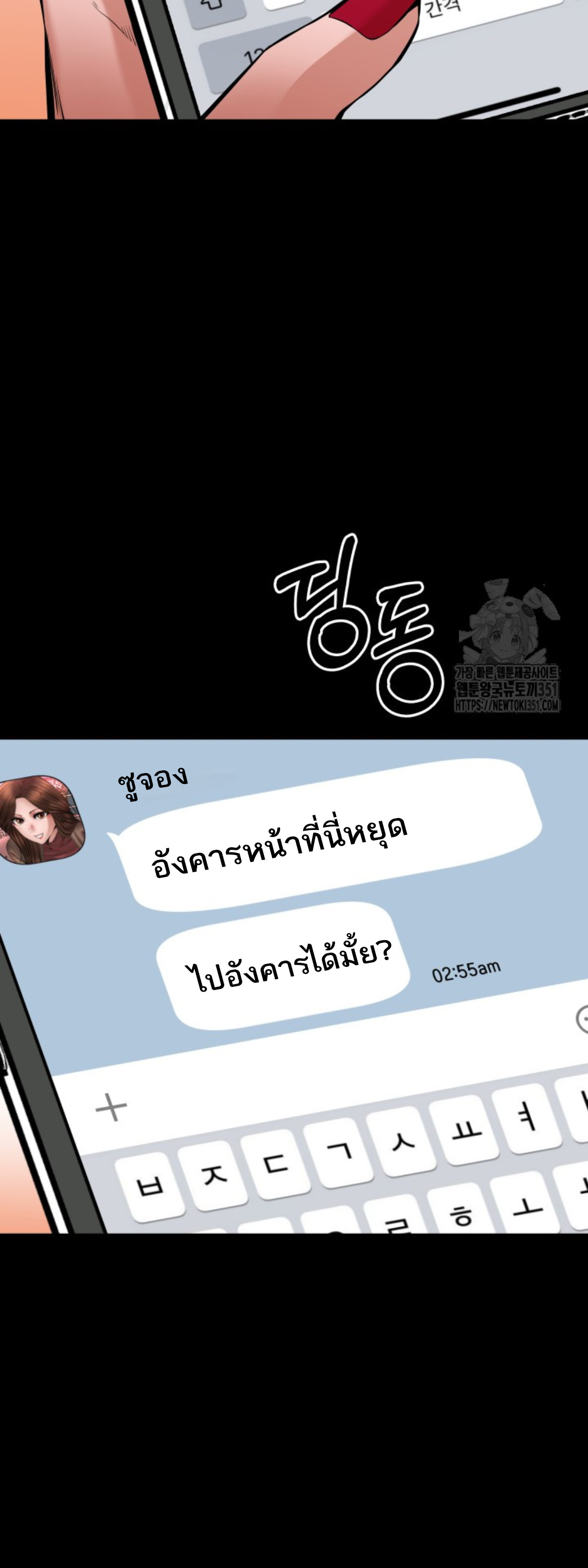 Blade of Retribution ดาบแห่งการลงทัณฑ์ ตอนที่ 36 หน้า 6