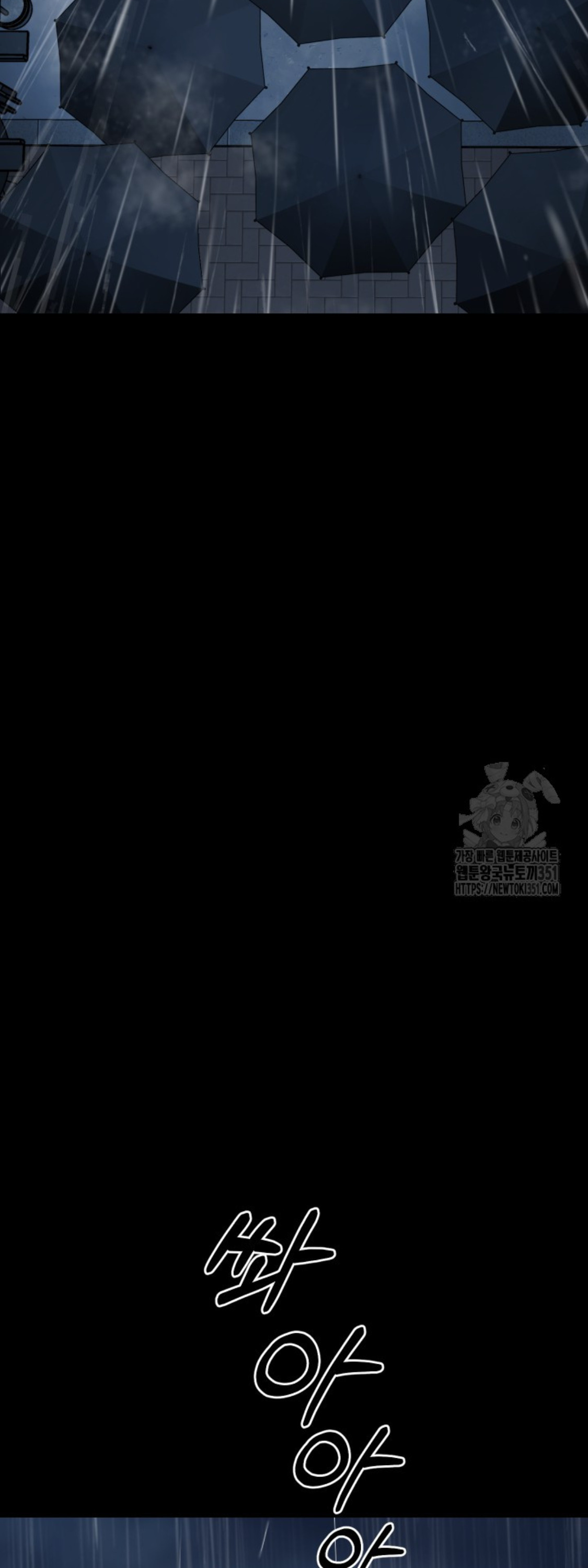 Blade of Retribution ดาบแห่งการลงทัณฑ์ ตอนที่ 36 หน้า 66