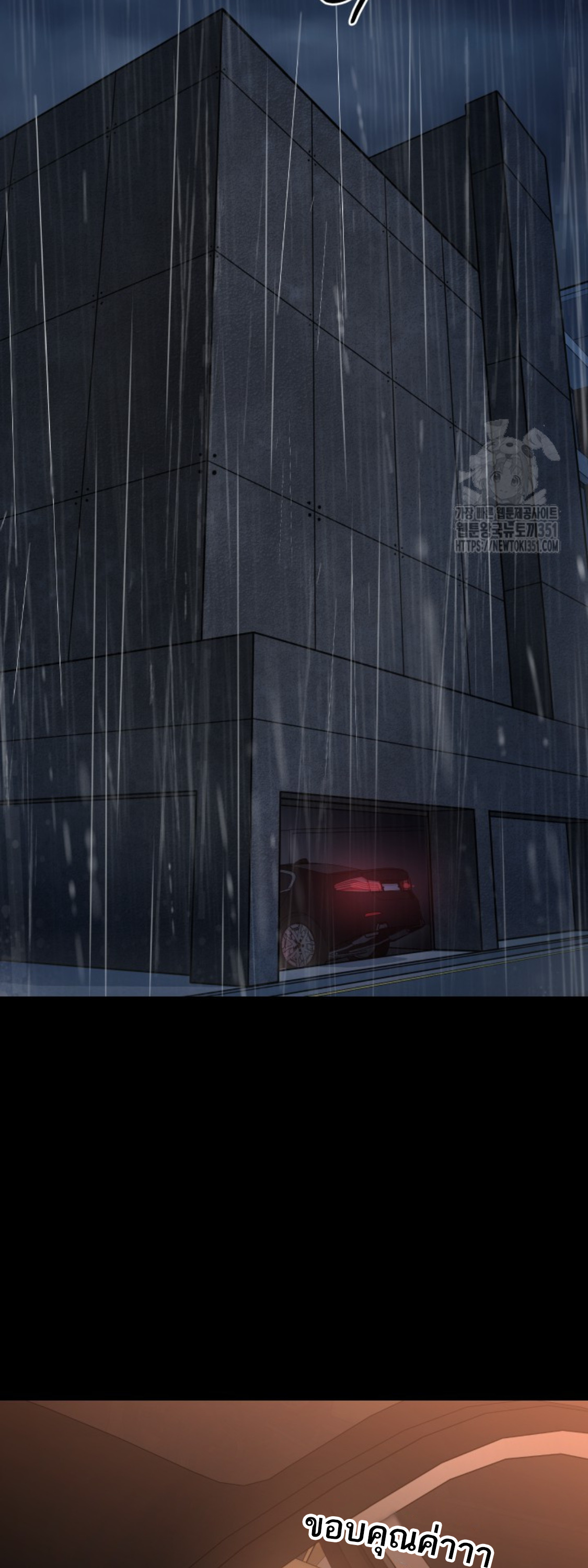 Blade of Retribution ดาบแห่งการลงทัณฑ์ ตอนที่ 36 หน้า 67