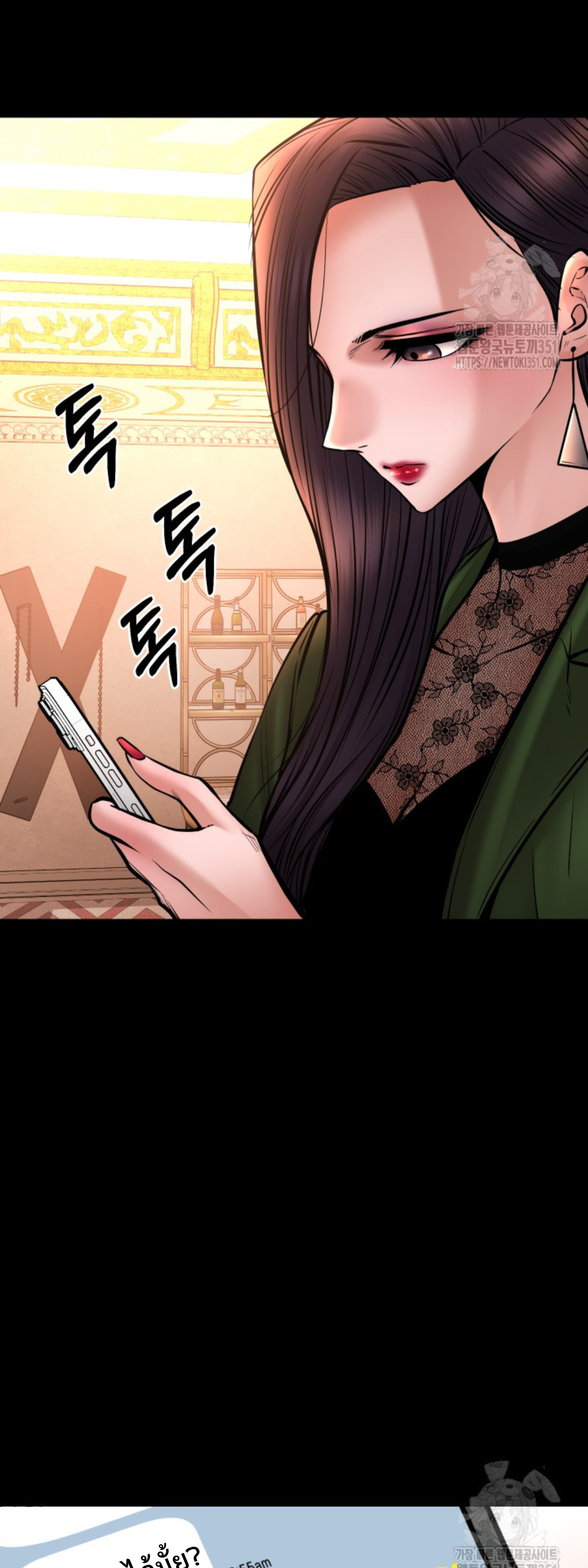 Blade of Retribution ดาบแห่งการลงทัณฑ์ ตอนที่ 36 หน้า 7