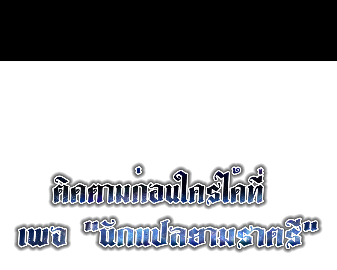 Blade of Retribution ดาบแห่งการลงทัณฑ์ ตอนที่ 36 หน้า 76