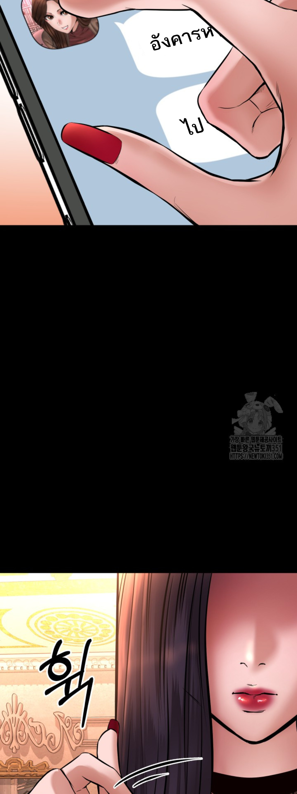 Blade of Retribution ดาบแห่งการลงทัณฑ์ ตอนที่ 36 หน้า 9