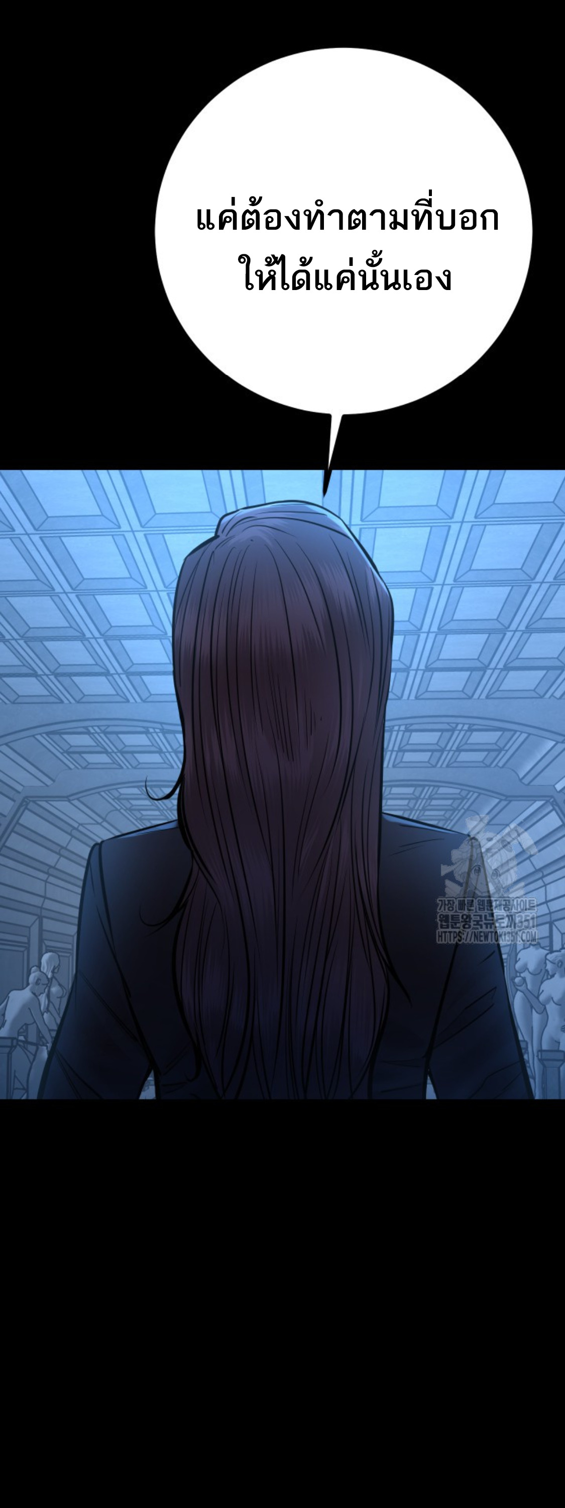 Blade of Retribution ดาบแห่งการลงทัณฑ์ ตอนที่ 37 หน้า 10