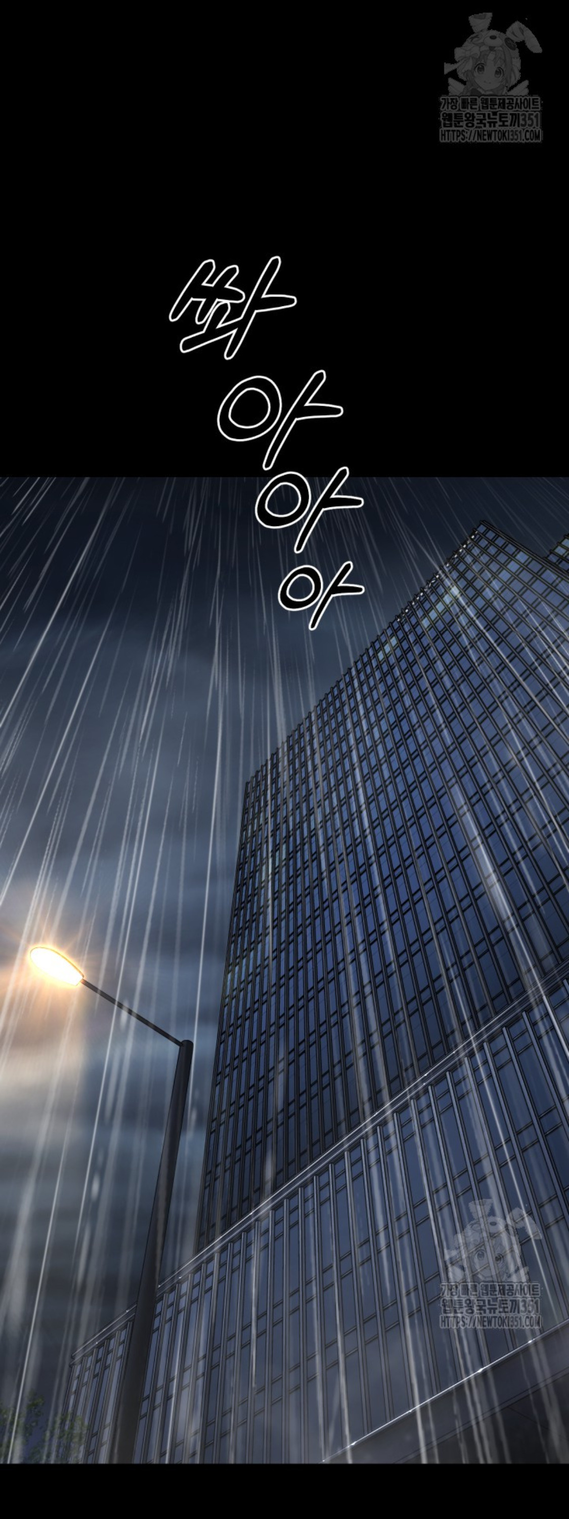 Blade of Retribution ดาบแห่งการลงทัณฑ์ ตอนที่ 37 หน้า 16