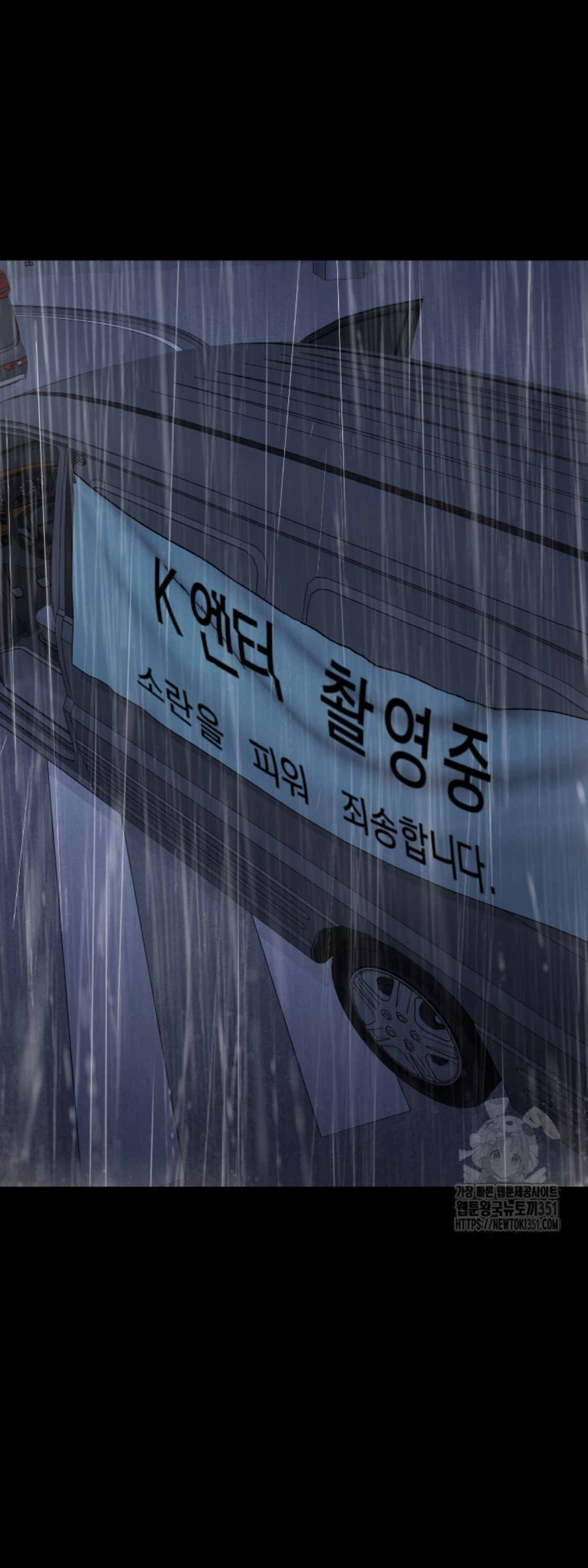 Blade of Retribution ดาบแห่งการลงทัณฑ์ ตอนที่ 37 หน้า 20