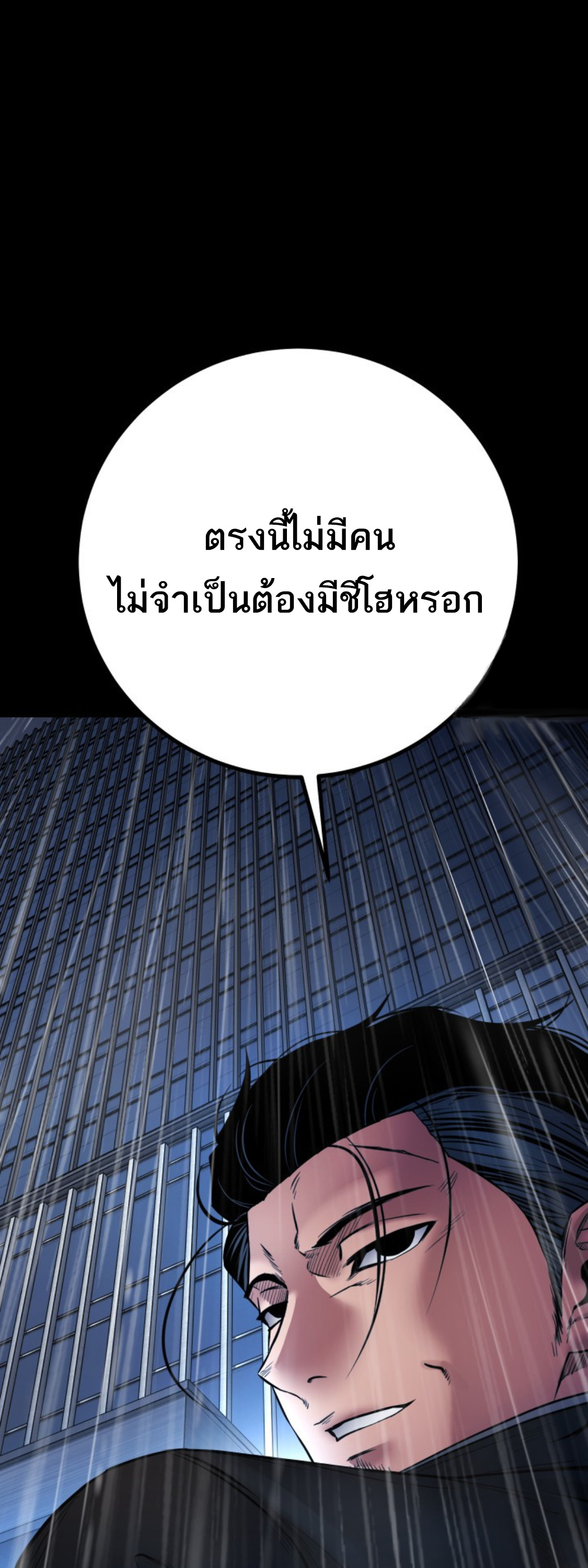 Blade of Retribution ดาบแห่งการลงทัณฑ์ ตอนที่ 37 หน้า 25