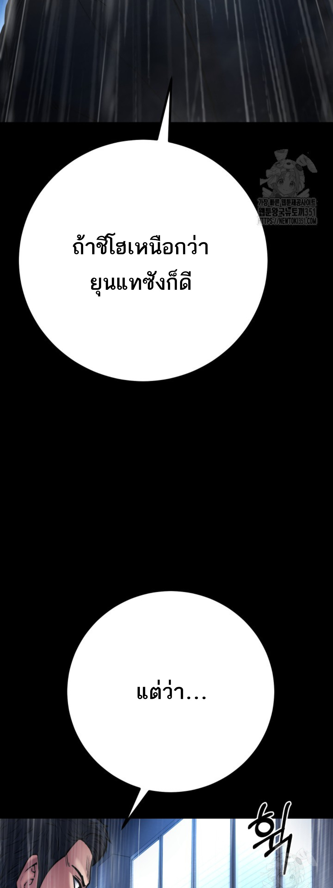 Blade of Retribution ดาบแห่งการลงทัณฑ์ ตอนที่ 37 หน้า 26