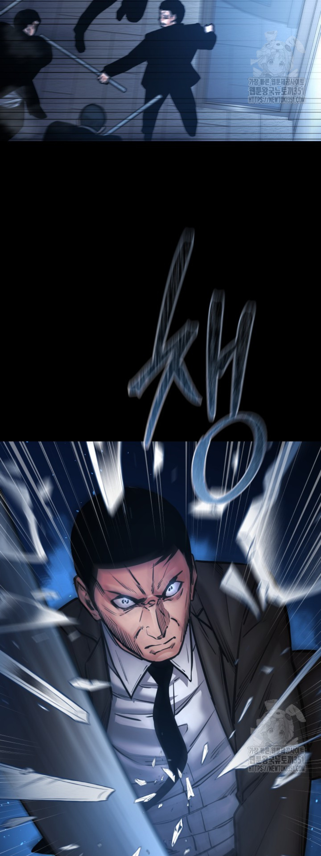 Blade of Retribution ดาบแห่งการลงทัณฑ์ ตอนที่ 37 หน้า 32