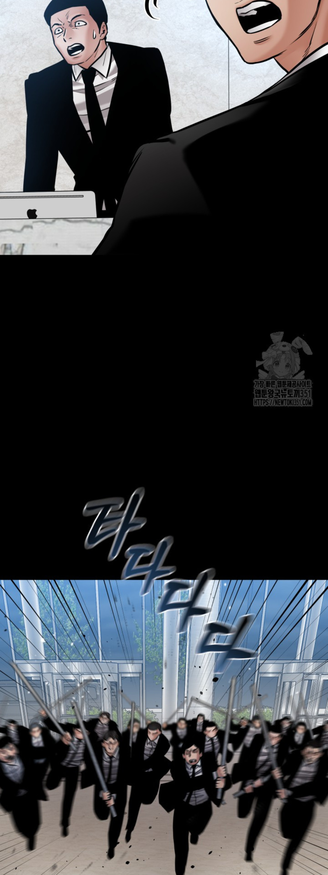 Blade of Retribution ดาบแห่งการลงทัณฑ์ ตอนที่ 37 หน้า 34