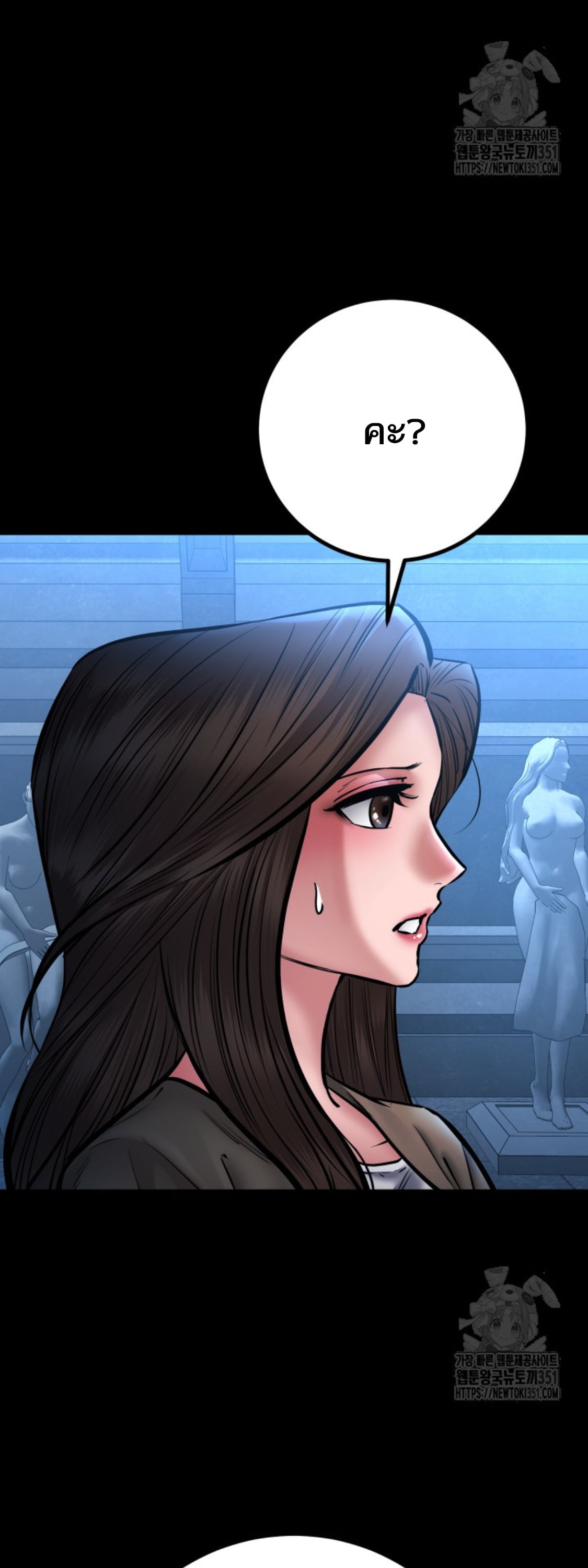 Blade of Retribution ดาบแห่งการลงทัณฑ์ ตอนที่ 37 หน้า 4