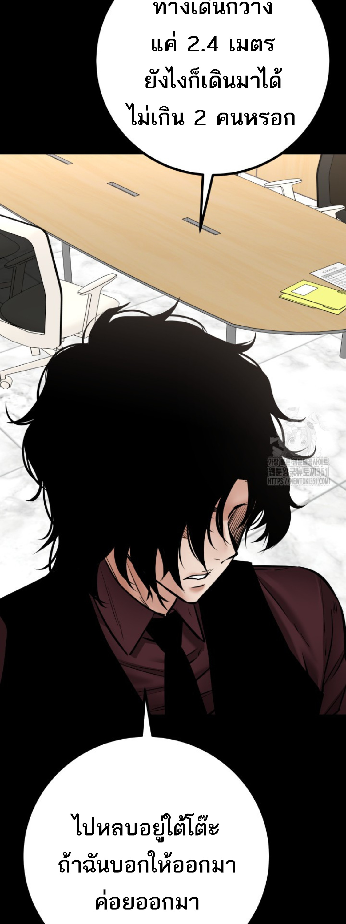 Blade of Retribution ดาบแห่งการลงทัณฑ์ ตอนที่ 37 หน้า 53