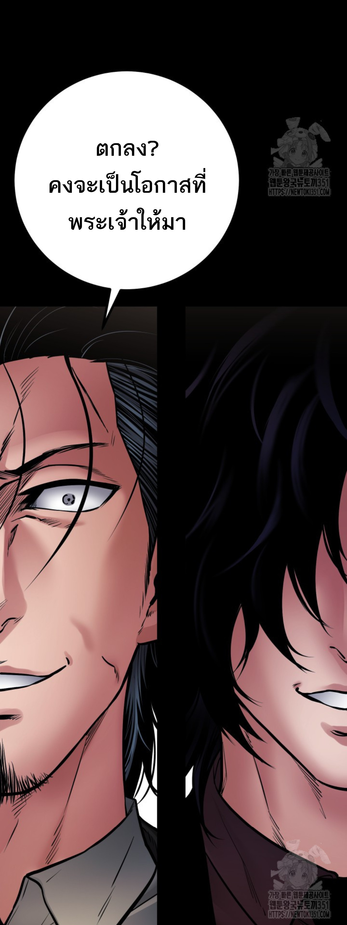 Blade of Retribution ดาบแห่งการลงทัณฑ์ ตอนที่ 37 หน้า 58