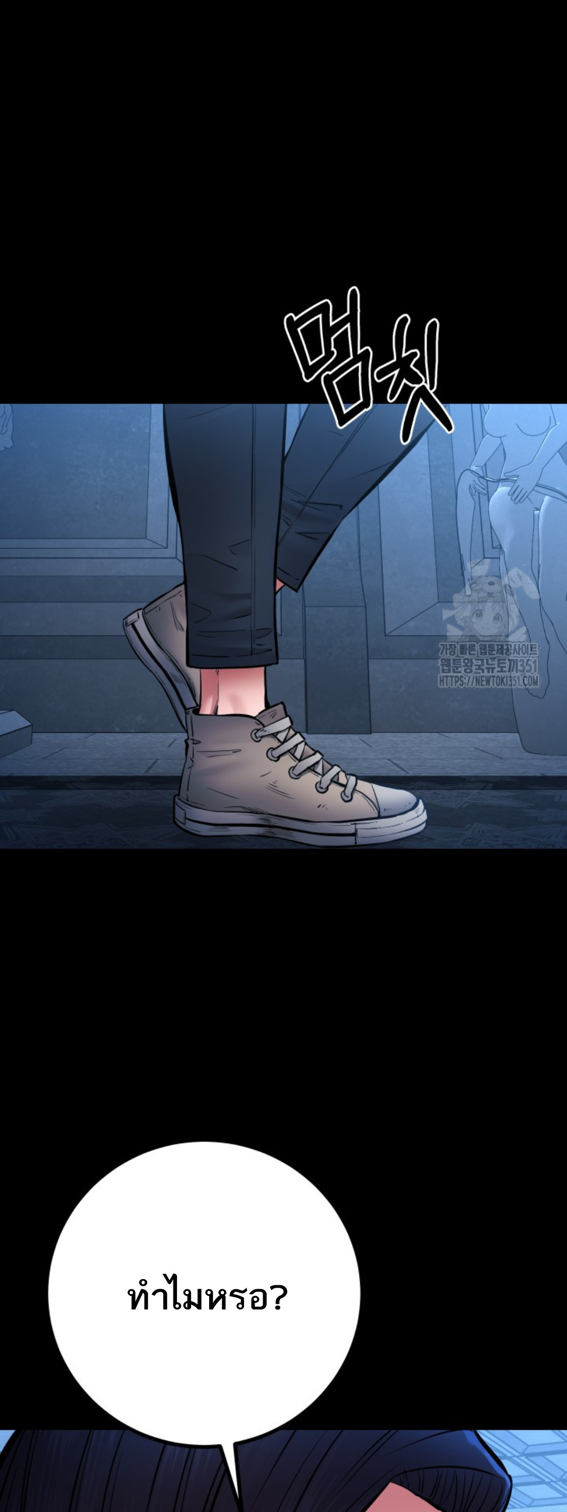 Blade of Retribution ดาบแห่งการลงทัณฑ์ ตอนที่ 37 หน้า 6