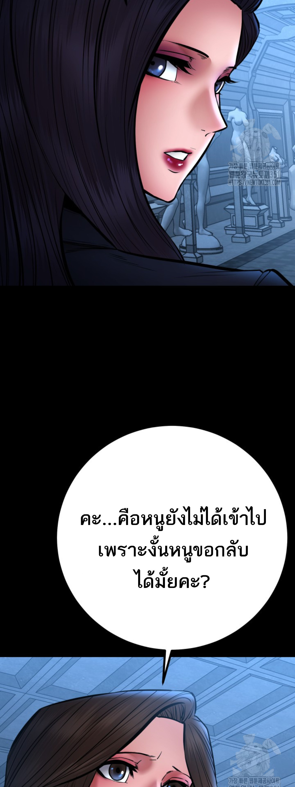 Blade of Retribution ดาบแห่งการลงทัณฑ์ ตอนที่ 37 หน้า 7