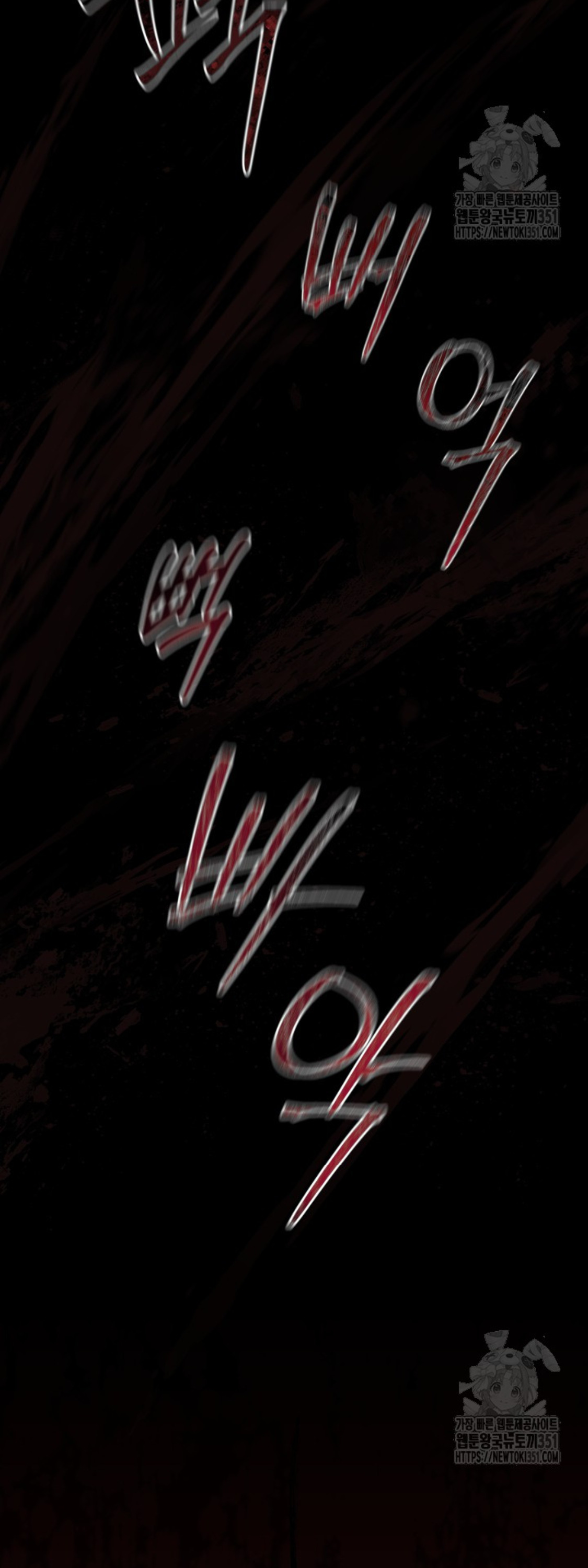 Blade of Retribution ดาบแห่งการลงทัณฑ์ ตอนที่ 37 หน้า 75