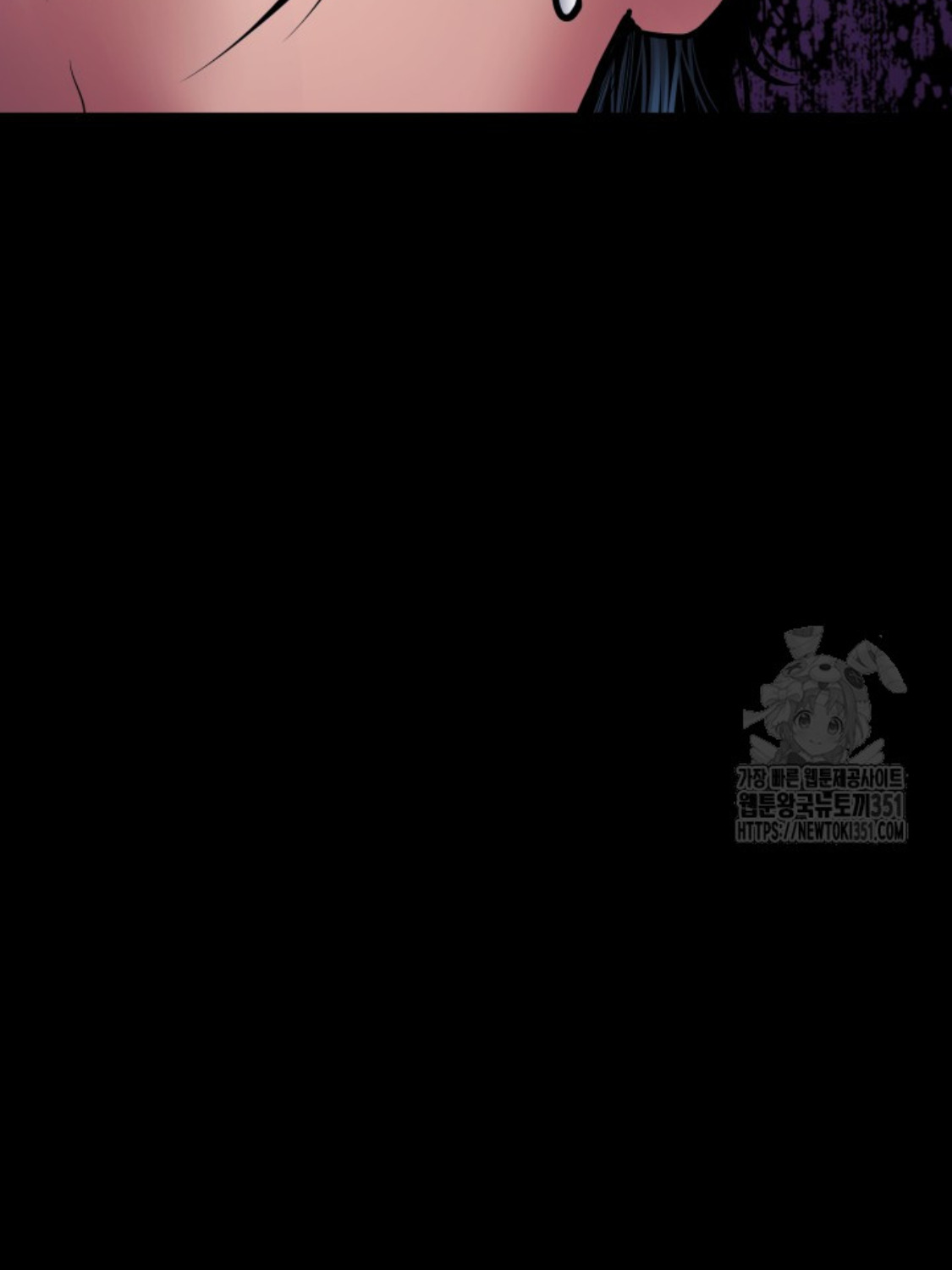 Blade of Retribution ดาบแห่งการลงทัณฑ์ ตอนที่ 37 หน้า 86