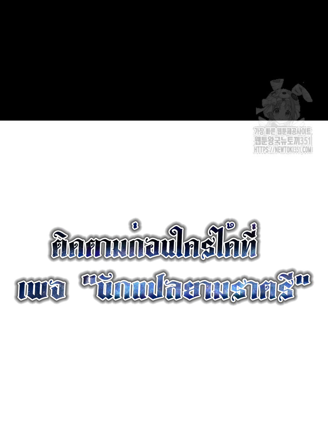 Blade of Retribution ดาบแห่งการลงทัณฑ์ ตอนที่ 37 หน้า 91