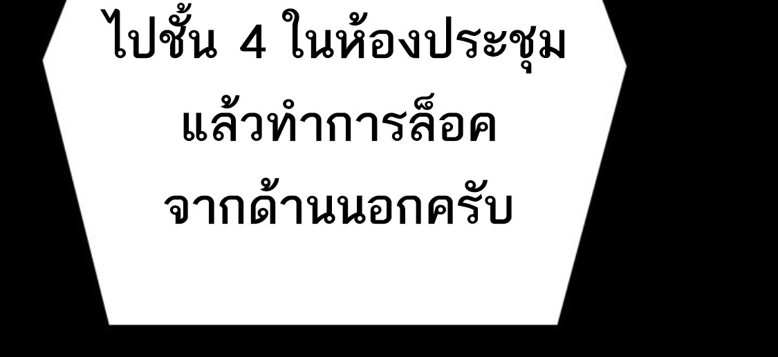 Blade of Retribution ดาบแห่งการลงทัณฑ์ ตอนที่ 38 หน้า 10