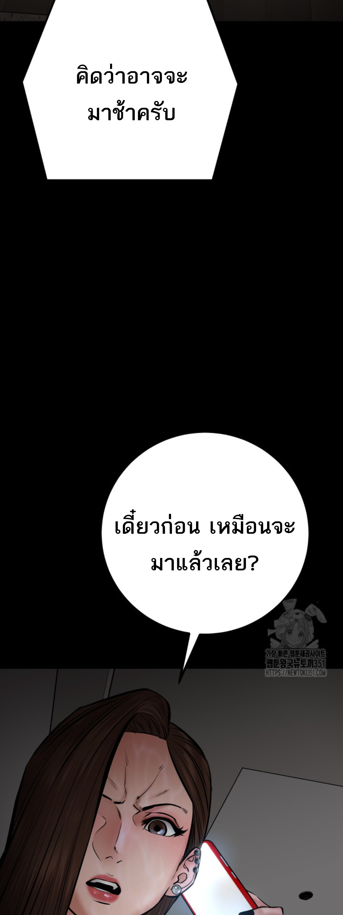 Blade of Retribution ดาบแห่งการลงทัณฑ์ ตอนที่ 38 หน้า 12