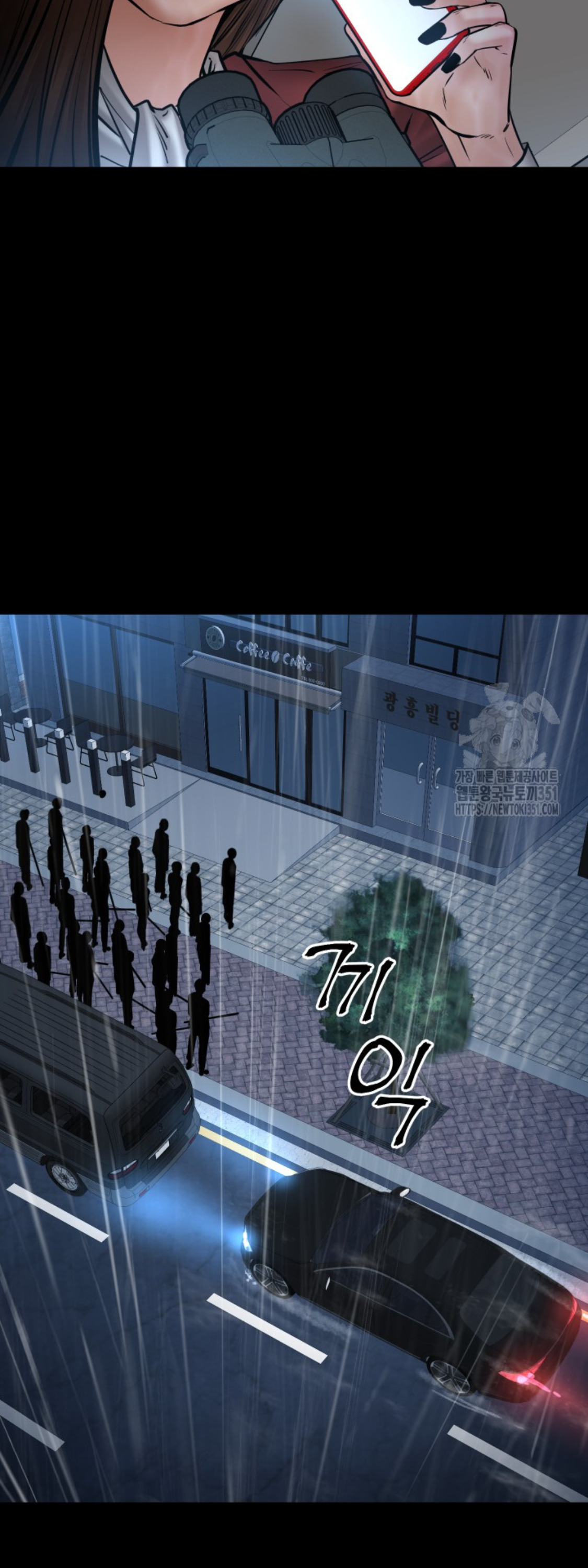 Blade of Retribution ดาบแห่งการลงทัณฑ์ ตอนที่ 38 หน้า 13