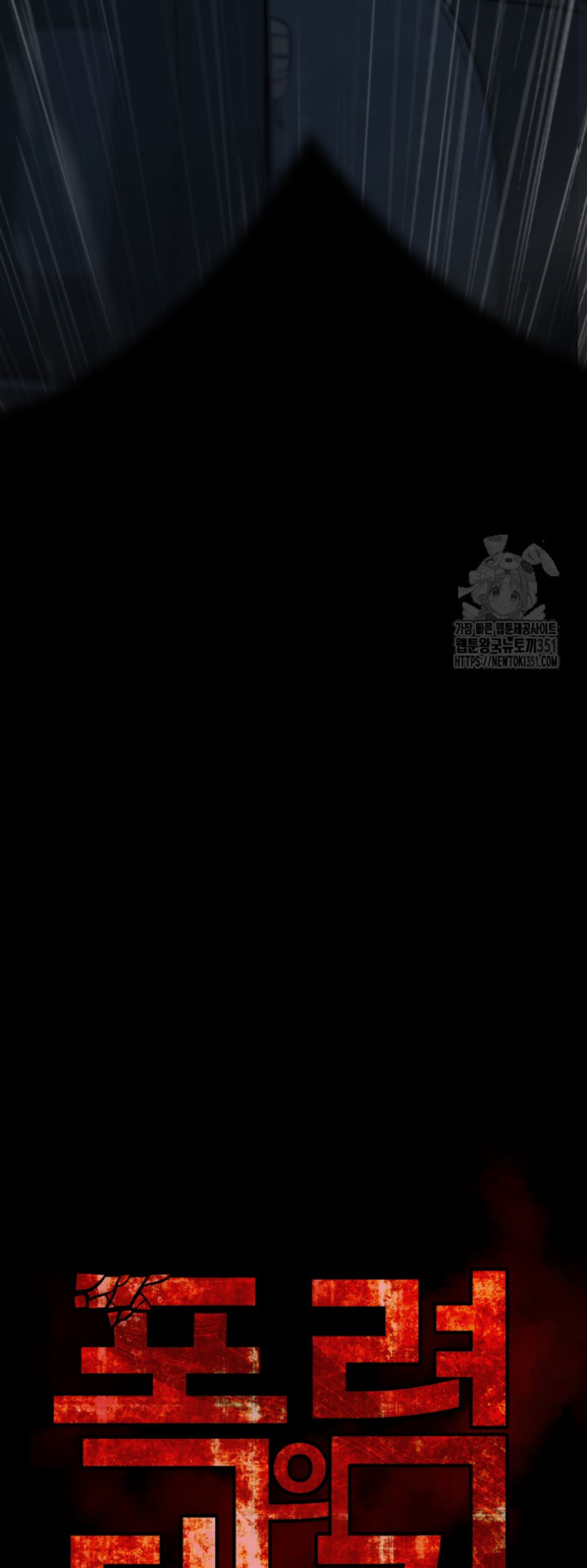 Blade of Retribution ดาบแห่งการลงทัณฑ์ ตอนที่ 38 หน้า 17