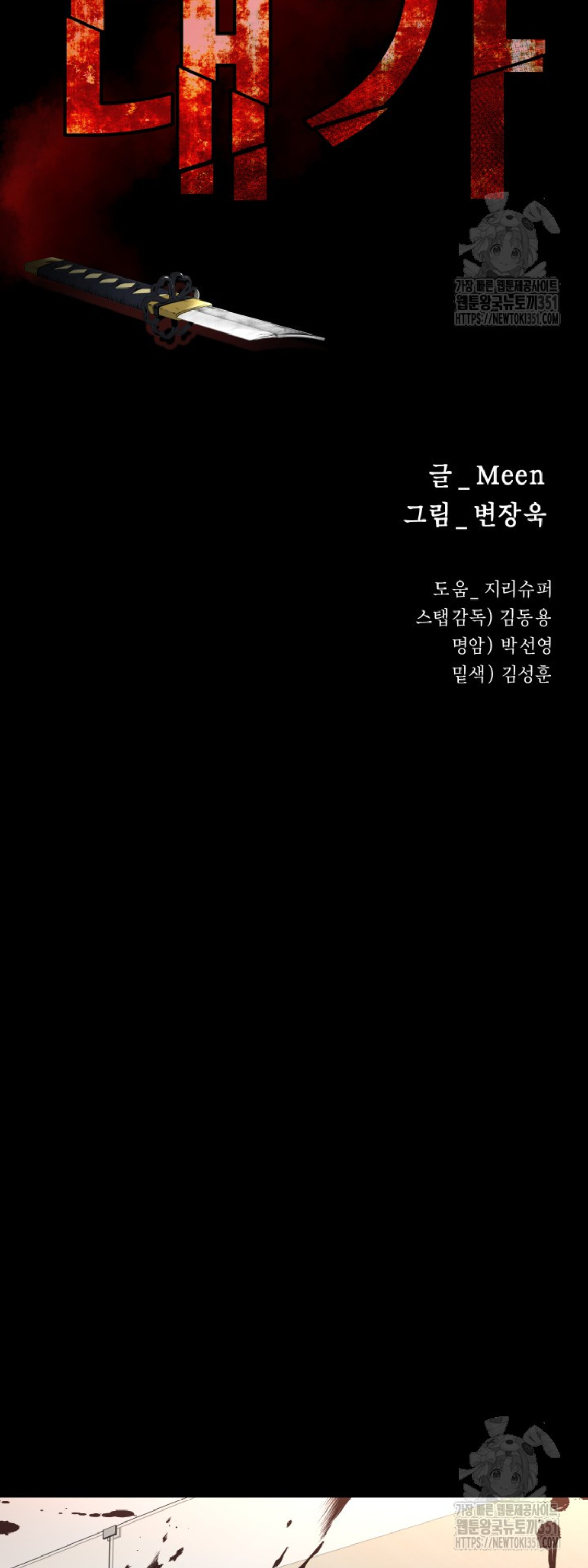 Blade of Retribution ดาบแห่งการลงทัณฑ์ ตอนที่ 38 หน้า 18