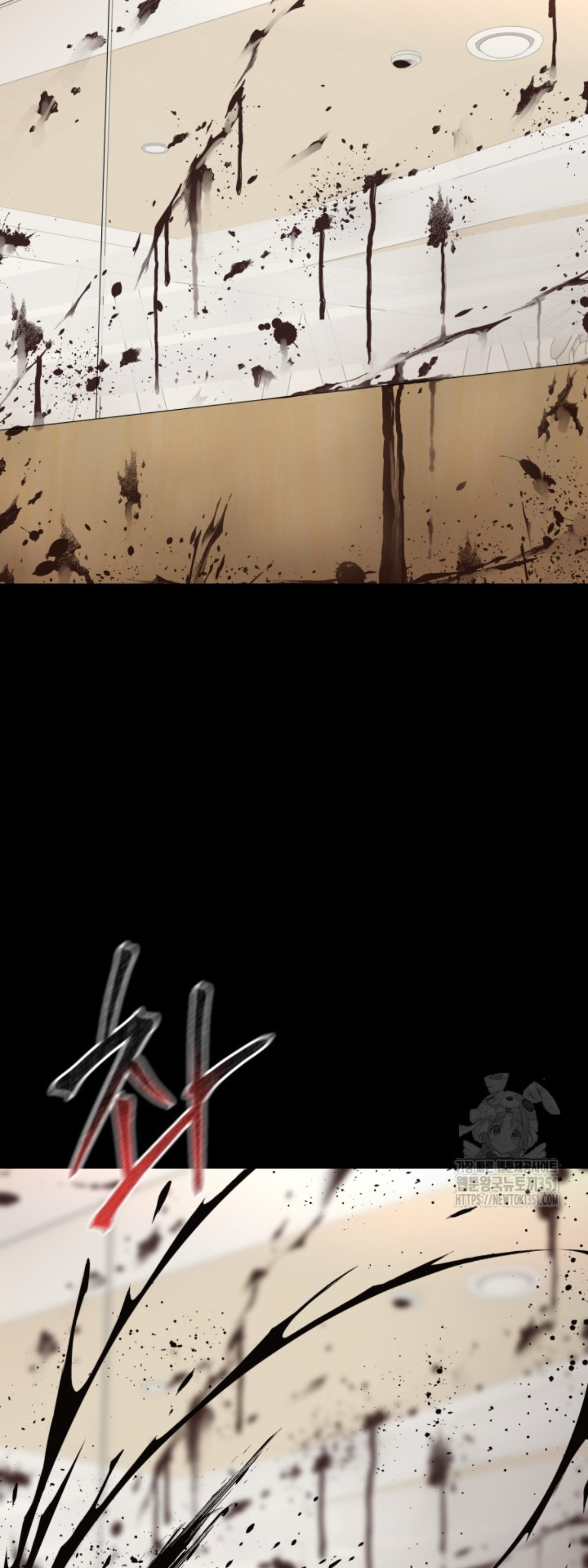 Blade of Retribution ดาบแห่งการลงทัณฑ์ ตอนที่ 38 หน้า 19