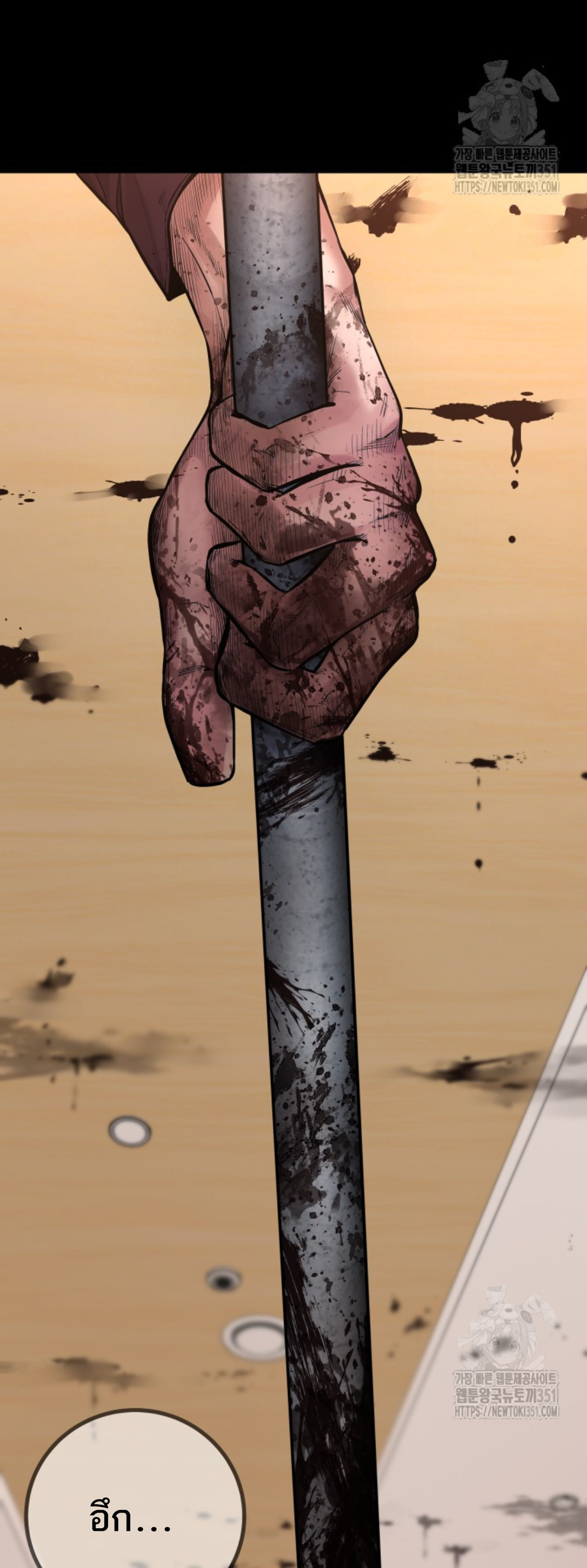 Blade of Retribution ดาบแห่งการลงทัณฑ์ ตอนที่ 38 หน้า 21