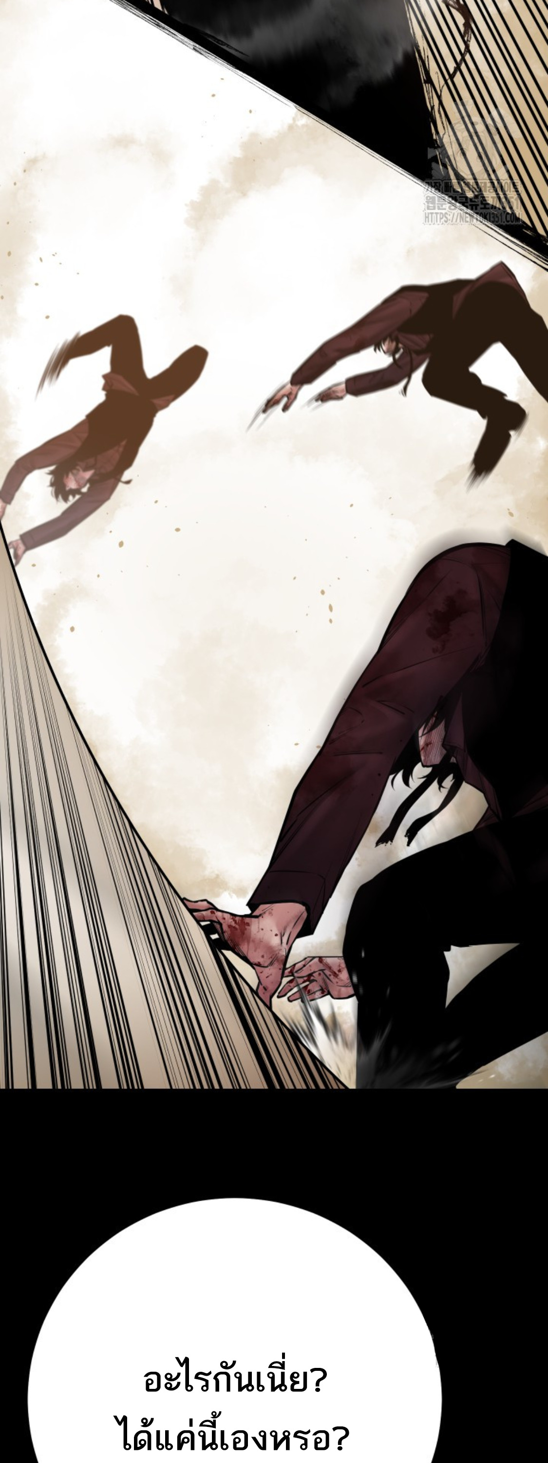 Blade of Retribution ดาบแห่งการลงทัณฑ์ ตอนที่ 38 หน้า 36