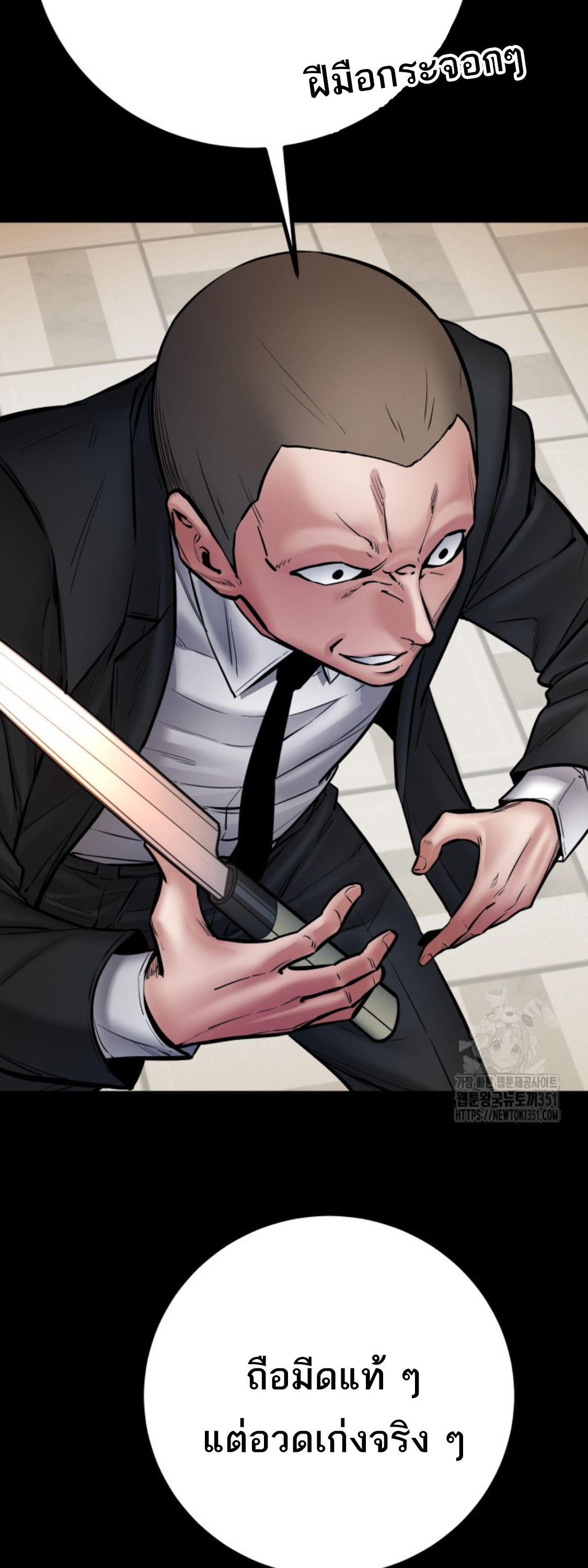 Blade of Retribution ดาบแห่งการลงทัณฑ์ ตอนที่ 38 หน้า 37