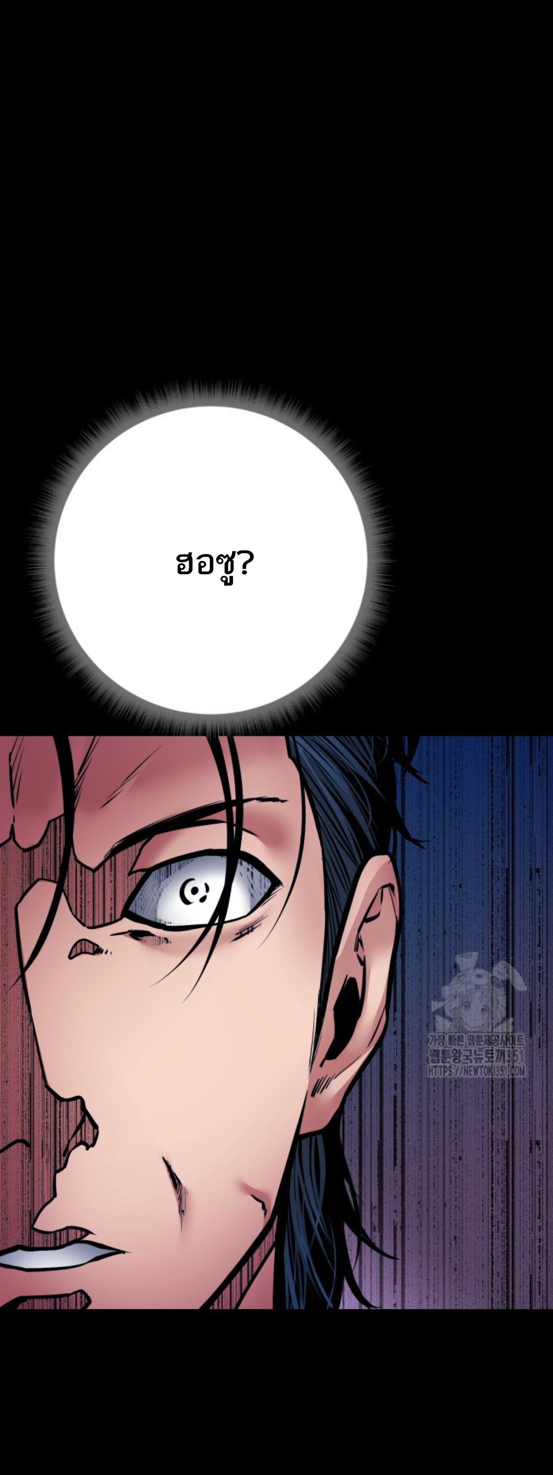 Blade of Retribution ดาบแห่งการลงทัณฑ์ ตอนที่ 38 หน้า 42