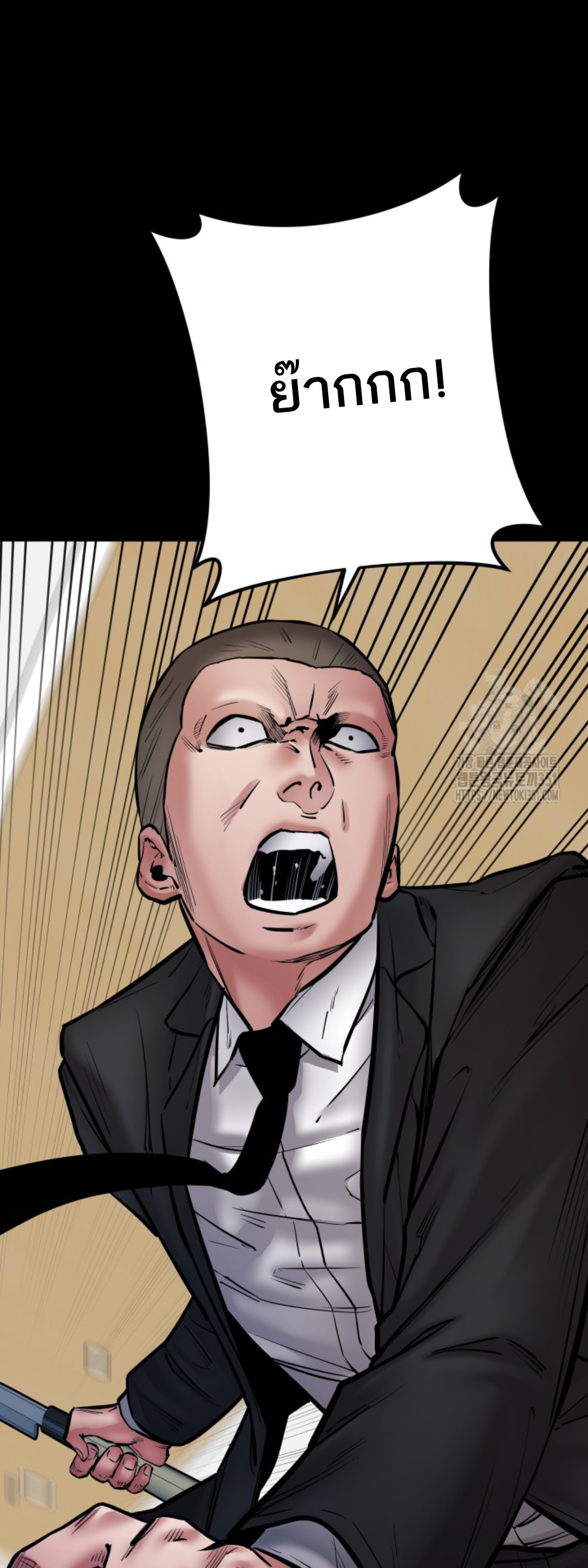 Blade of Retribution ดาบแห่งการลงทัณฑ์ ตอนที่ 38 หน้า 43