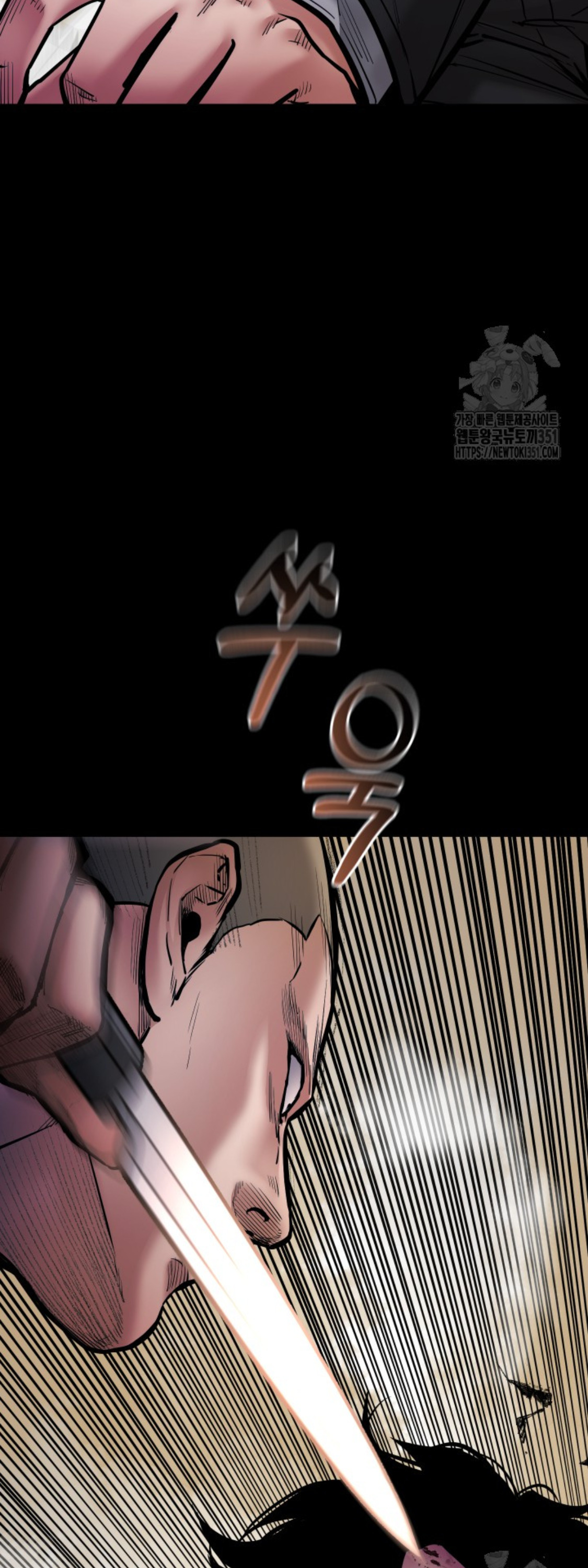 Blade of Retribution ดาบแห่งการลงทัณฑ์ ตอนที่ 38 หน้า 44