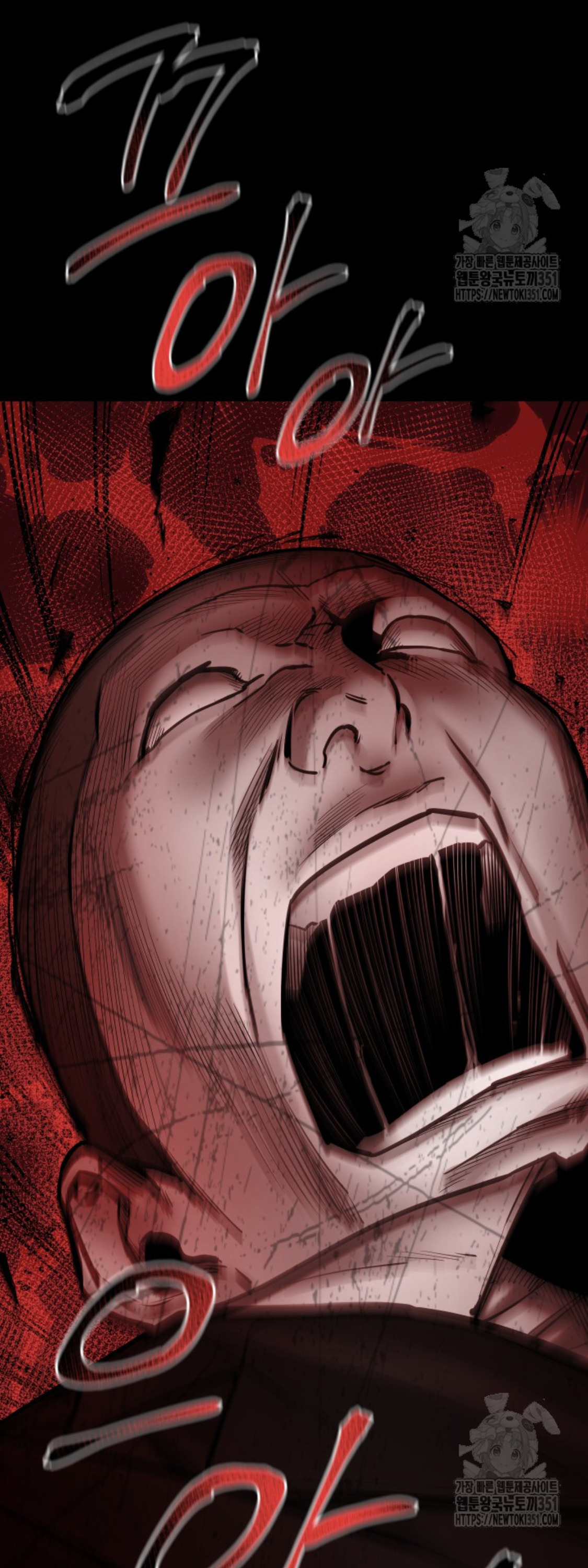 Blade of Retribution ดาบแห่งการลงทัณฑ์ ตอนที่ 38 หน้า 53