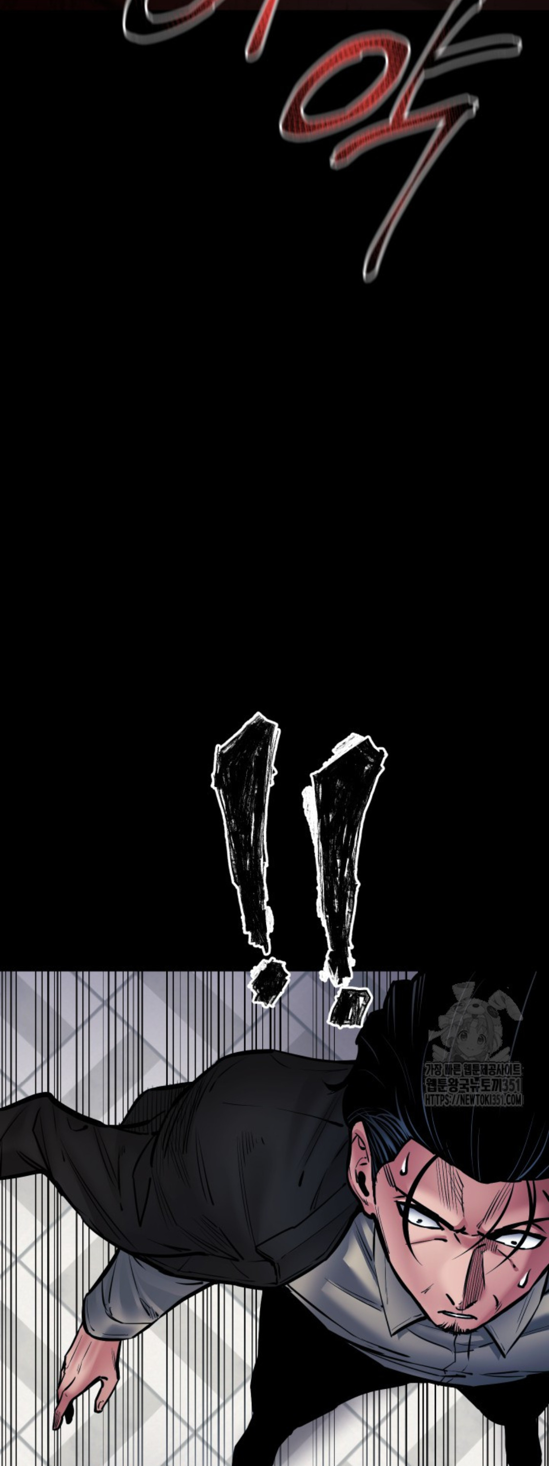 Blade of Retribution ดาบแห่งการลงทัณฑ์ ตอนที่ 38 หน้า 54