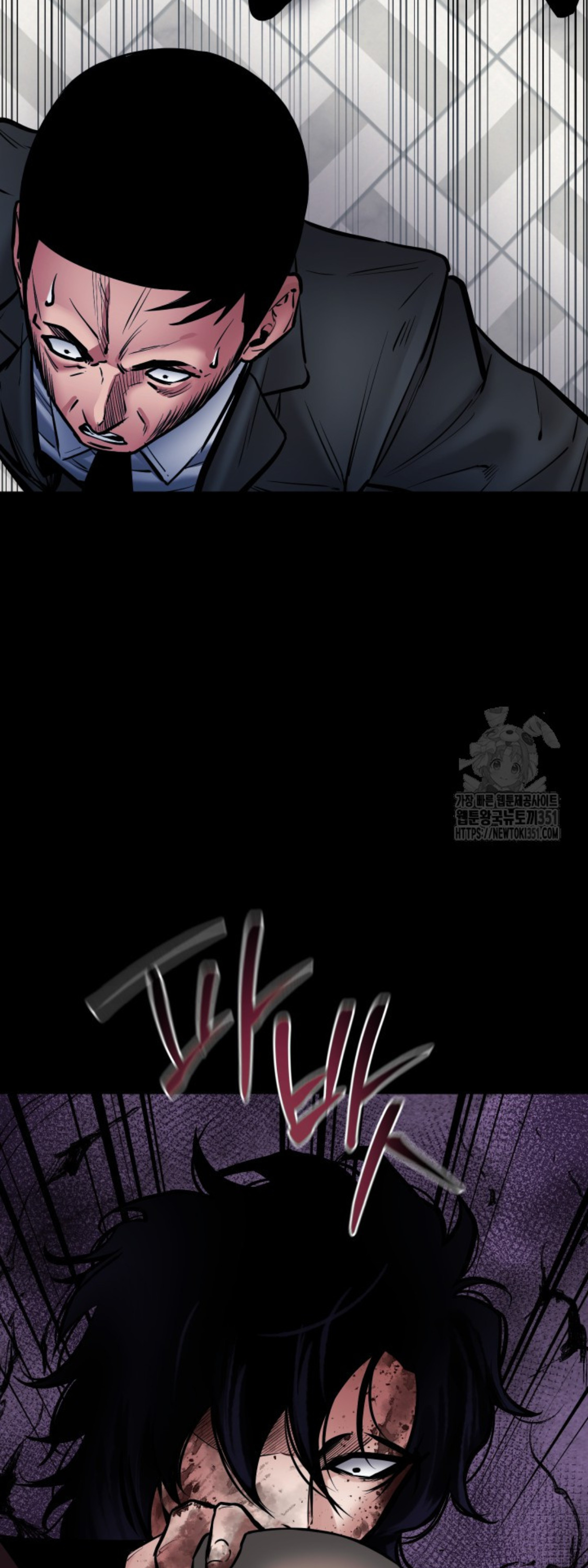 Blade of Retribution ดาบแห่งการลงทัณฑ์ ตอนที่ 38 หน้า 55