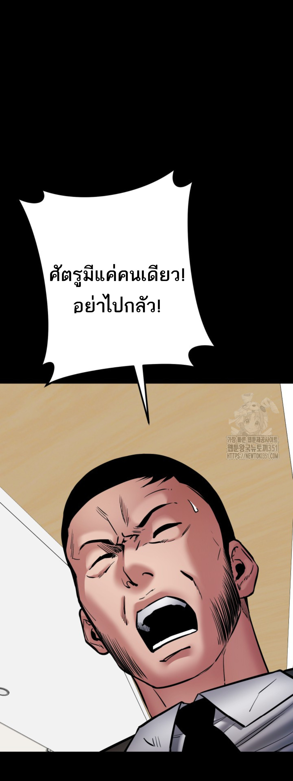 Blade of Retribution ดาบแห่งการลงทัณฑ์ ตอนที่ 38 หน้า 62