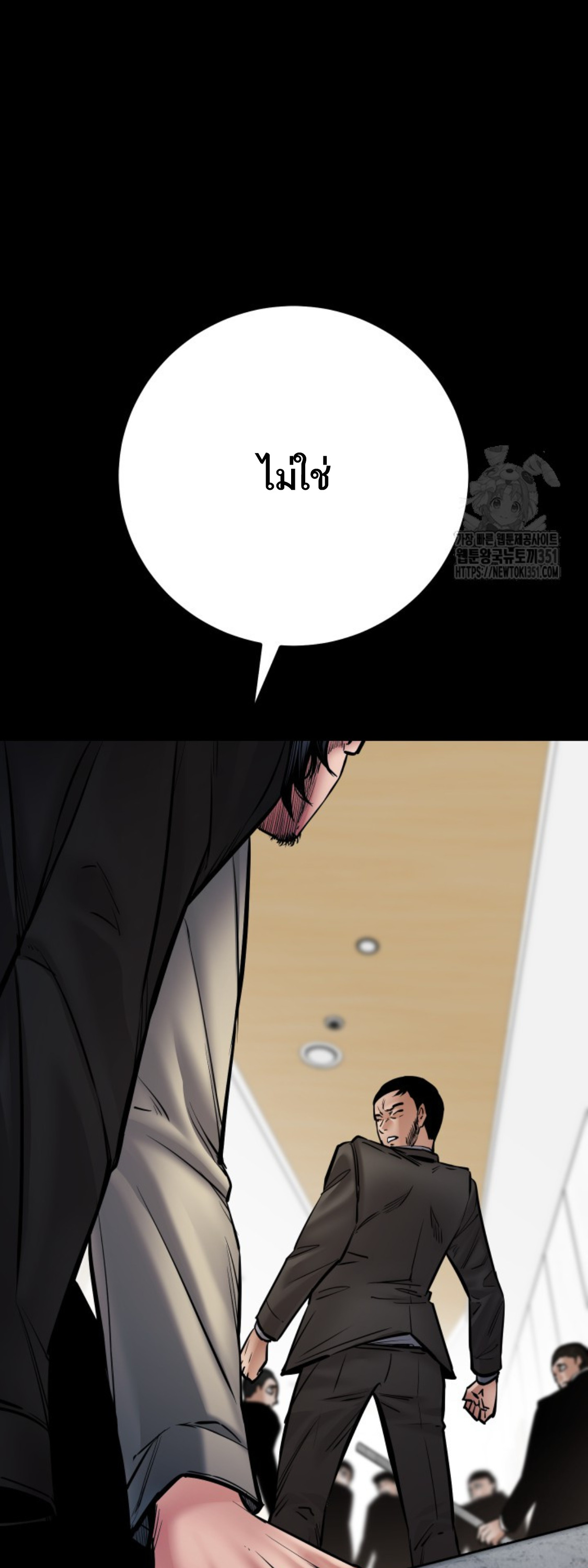 Blade of Retribution ดาบแห่งการลงทัณฑ์ ตอนที่ 38 หน้า 63