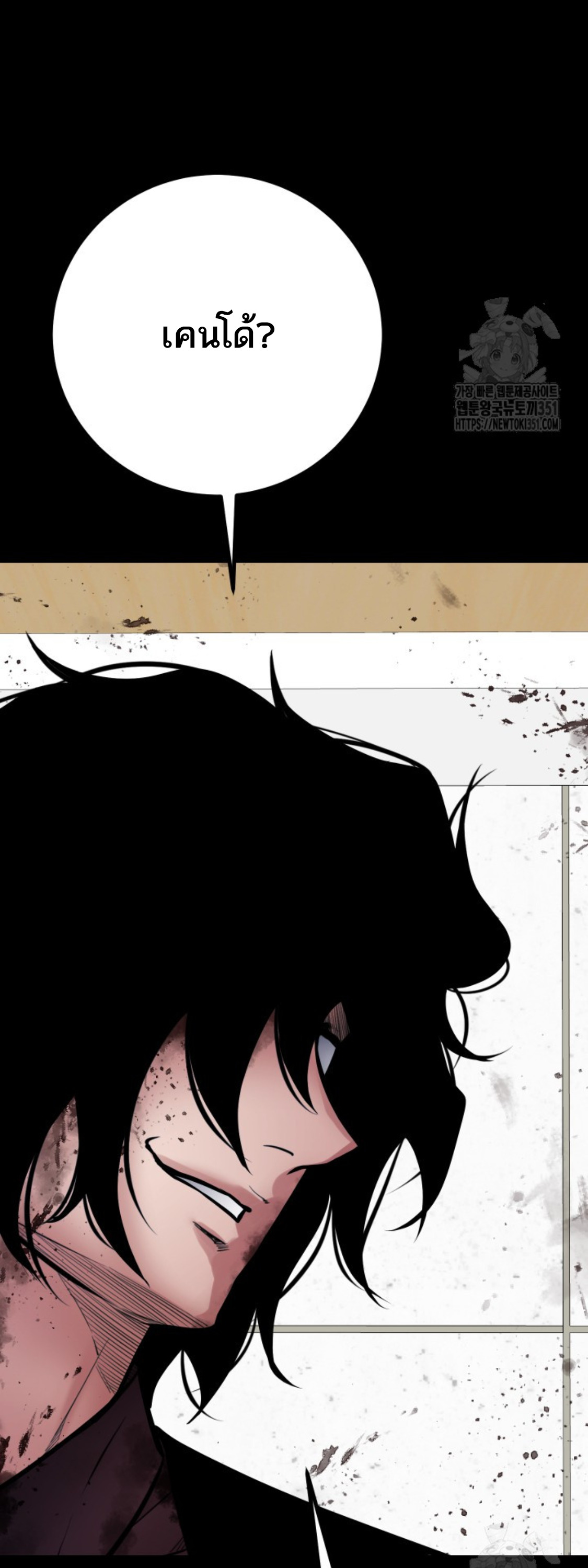 Blade of Retribution ดาบแห่งการลงทัณฑ์ ตอนที่ 38 หน้า 67