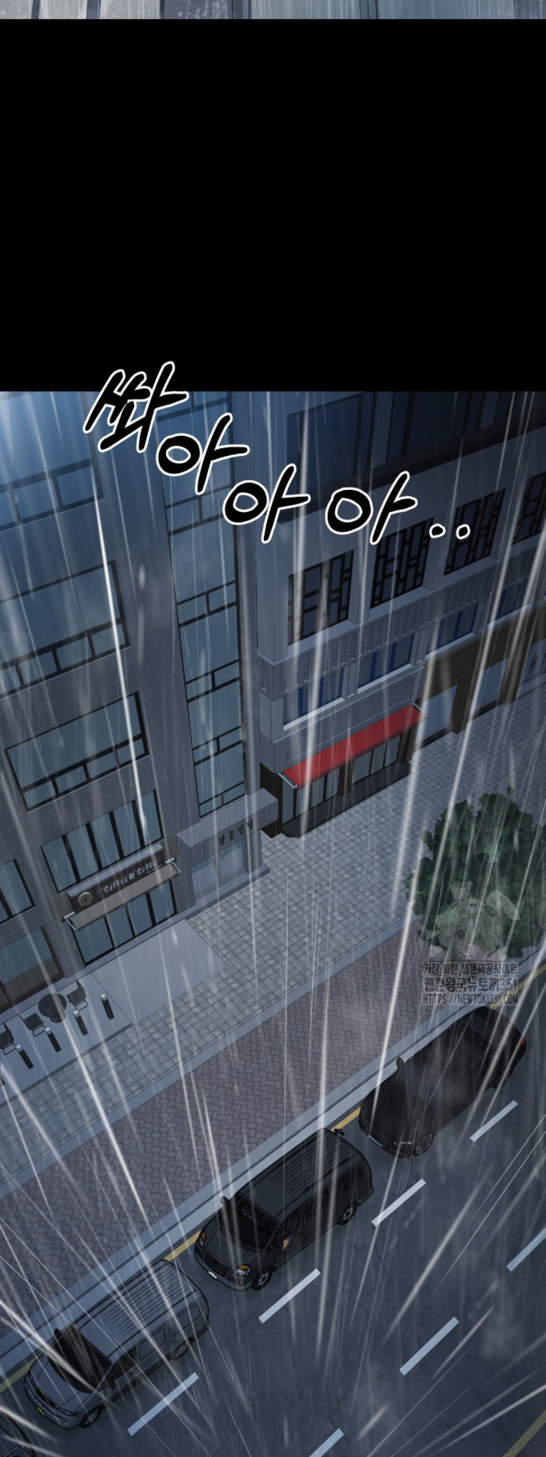 Blade of Retribution ดาบแห่งการลงทัณฑ์ ตอนที่ 38 หน้า 80