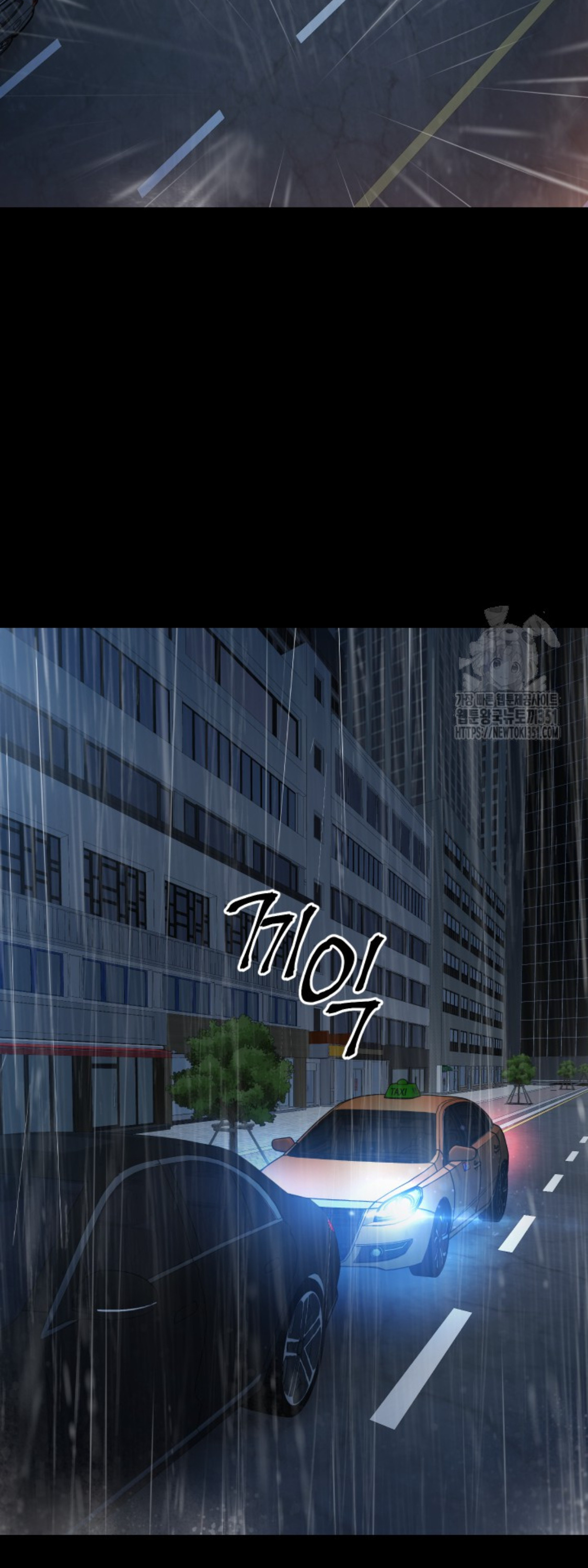 Blade of Retribution ดาบแห่งการลงทัณฑ์ ตอนที่ 38 หน้า 81