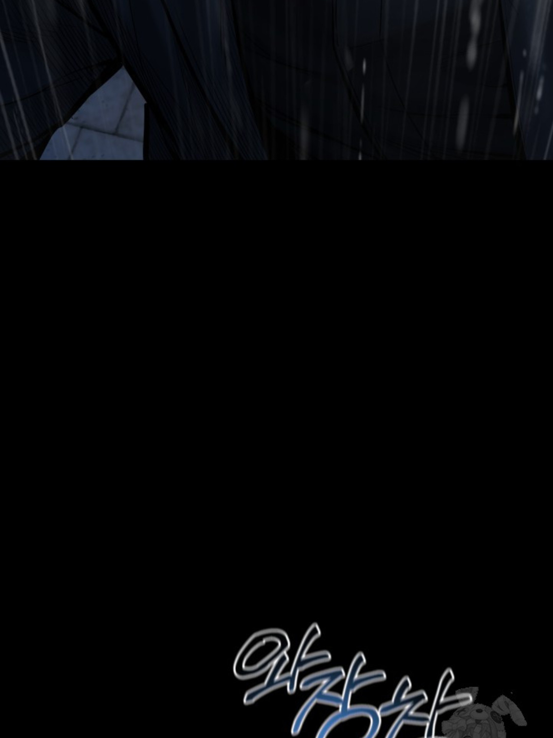 Blade of Retribution ดาบแห่งการลงทัณฑ์ ตอนที่ 38 หน้า 87