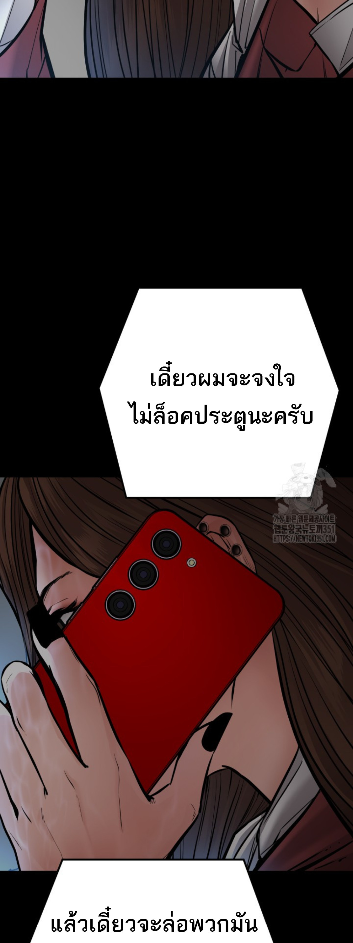 Blade of Retribution ดาบแห่งการลงทัณฑ์ ตอนที่ 38 หน้า 9