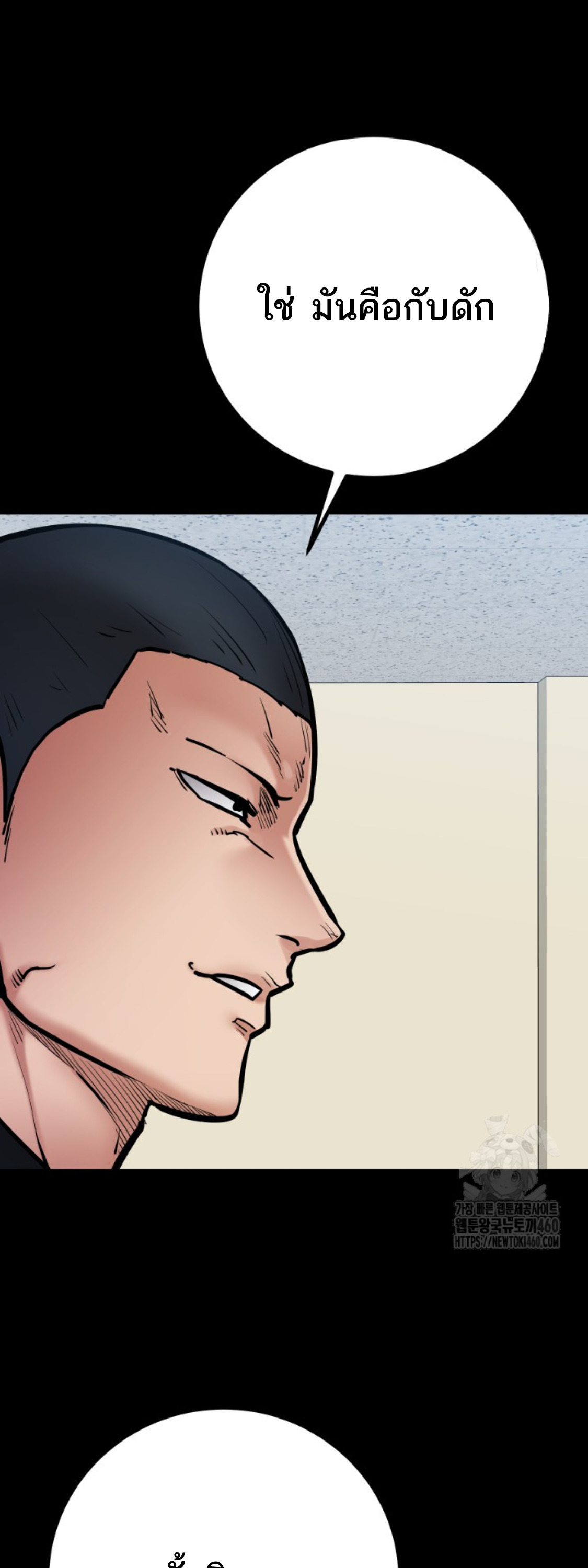 Blade of Retribution ดาบแห่งการลงทัณฑ์ ตอนที่ 39 หน้า 11